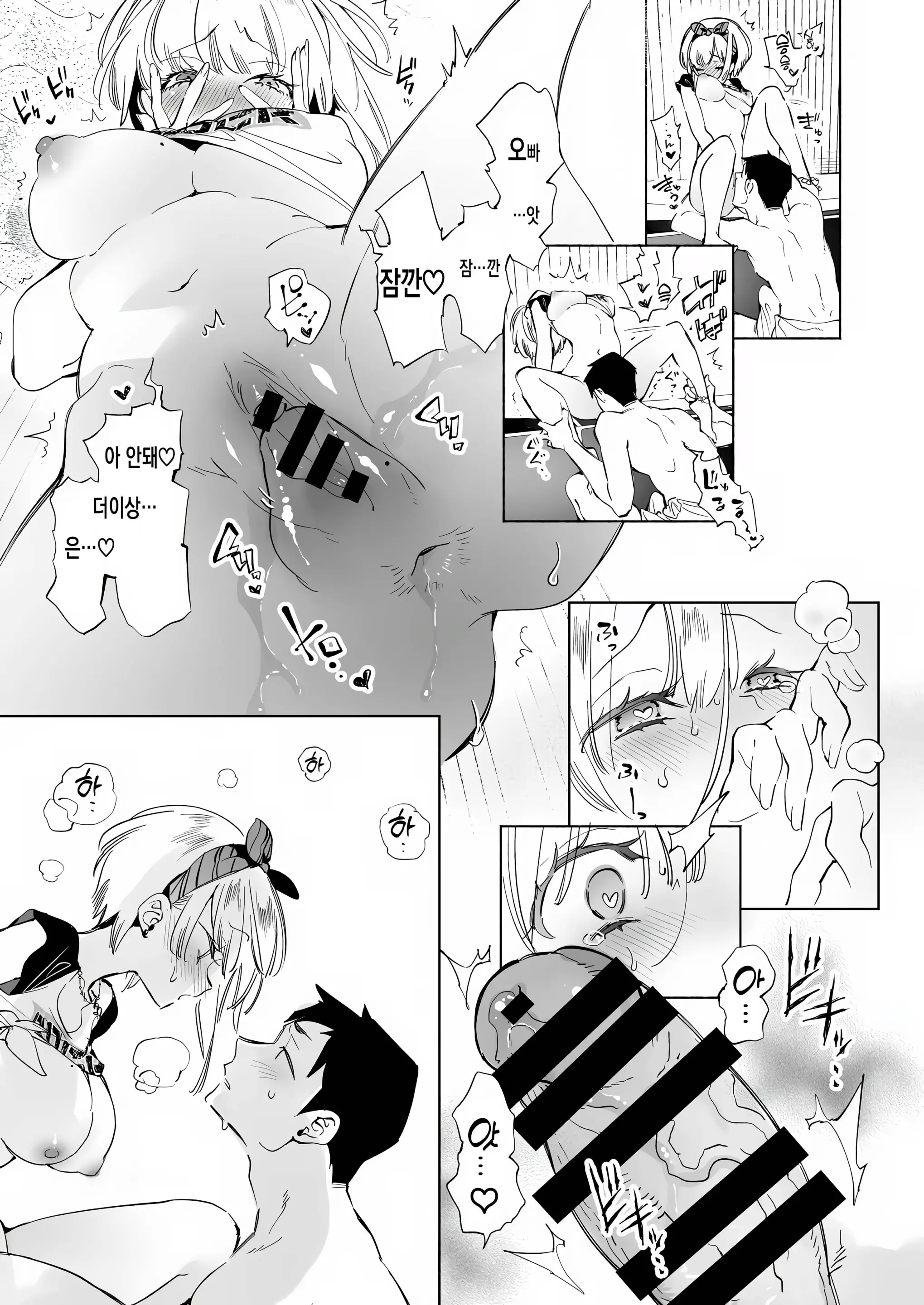 Onii-San, Watashi-Tachi To Ocha Shimasen Kaa? 6 | 오빠, 우리들이랑 커피 마시러 갈래? 6