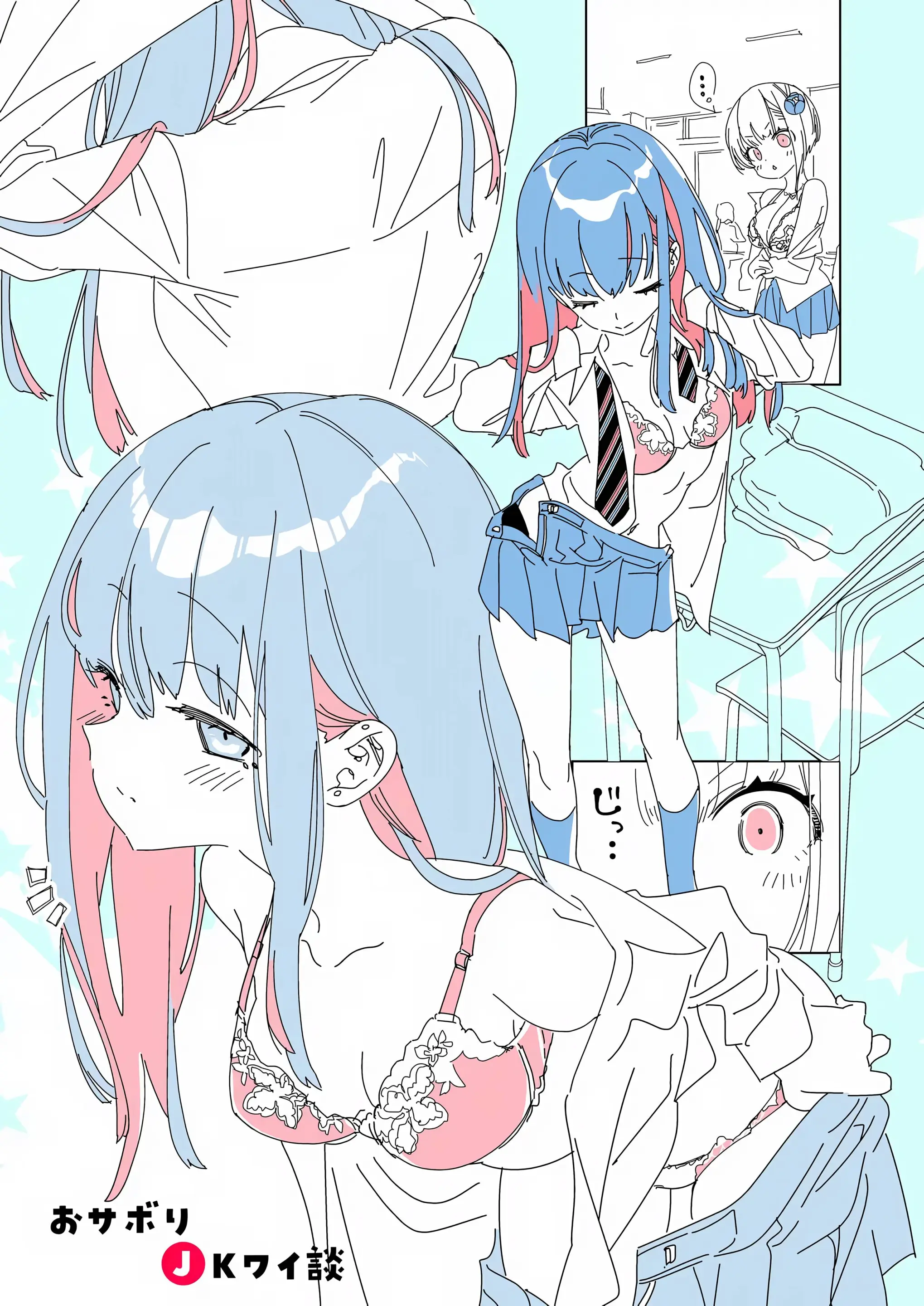 Onii-San, Watashi-Tachi To Ocha Shimasen Kaa? 6 | 오빠, 우리들이랑 커피 마시러 갈래? 6