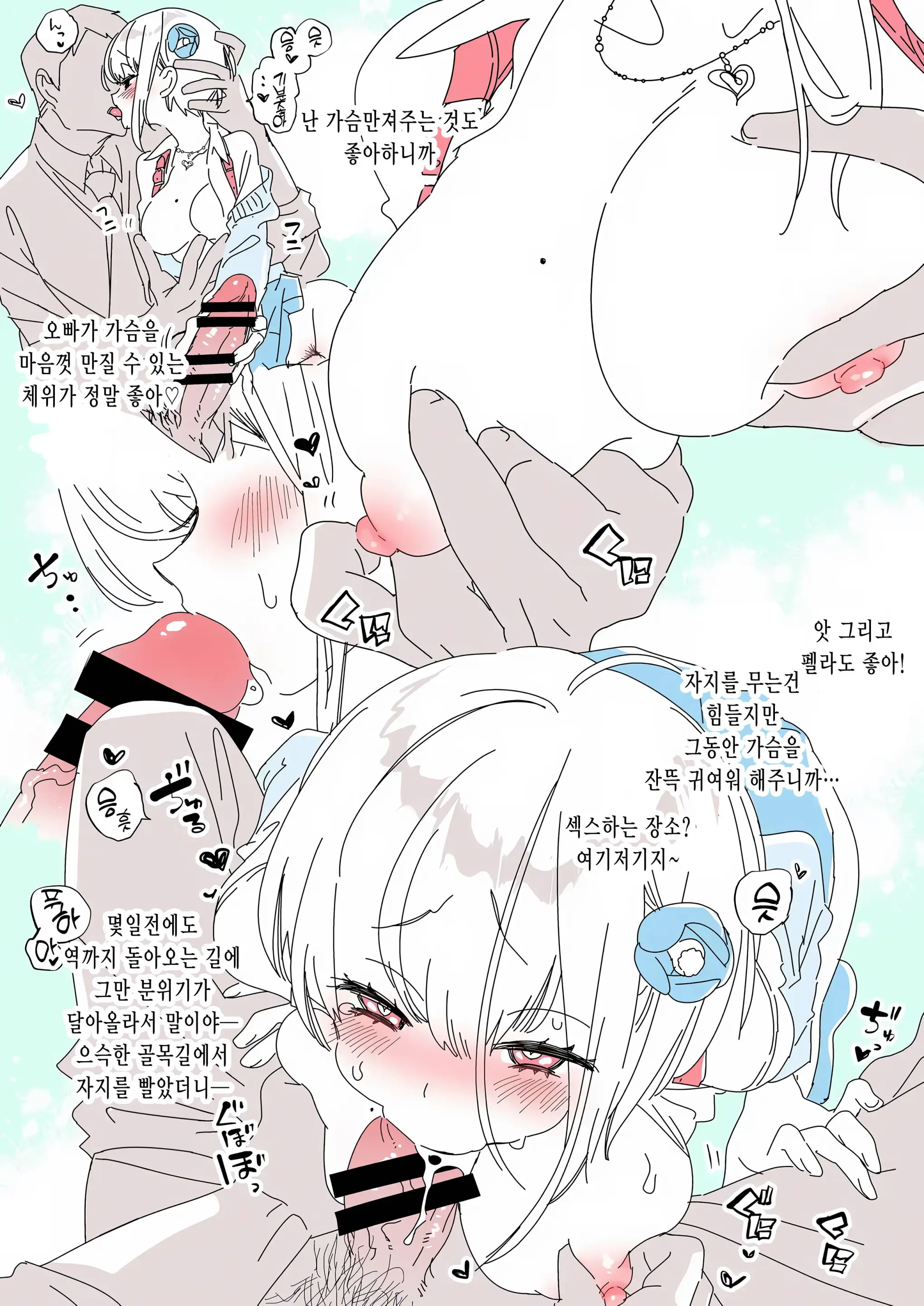 Onii-San, Watashi-Tachi To Ocha Shimasen Kaa? 6 | 오빠, 우리들이랑 커피 마시러 갈래? 6