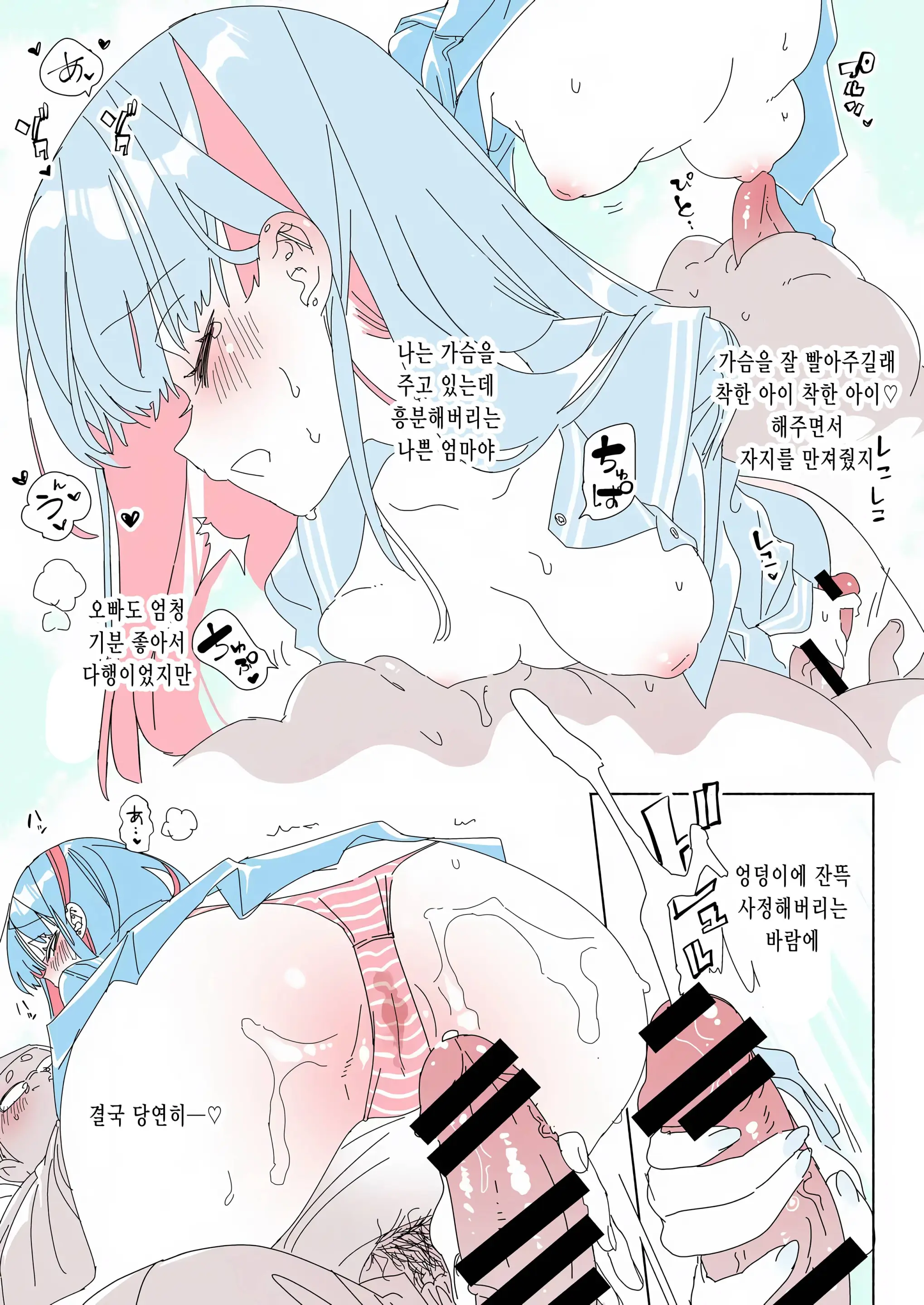 Onii-San, Watashi-Tachi To Ocha Shimasen Kaa? 6 | 오빠, 우리들이랑 커피 마시러 갈래? 6