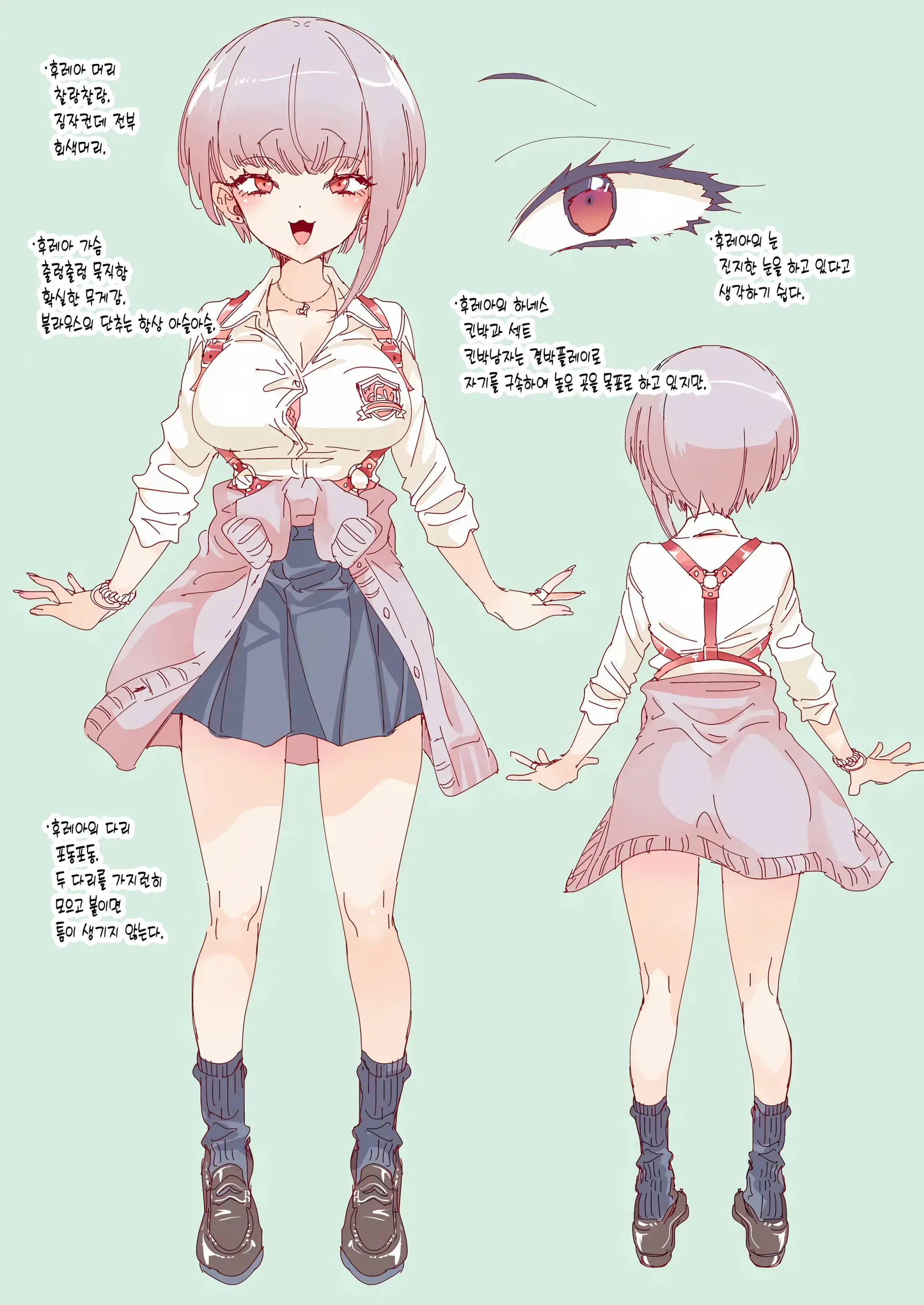 Onii-San, Watashi-Tachi To Ocha Shimasen Kaa? 6 | 오빠, 우리들이랑 커피 마시러 갈래? 6
