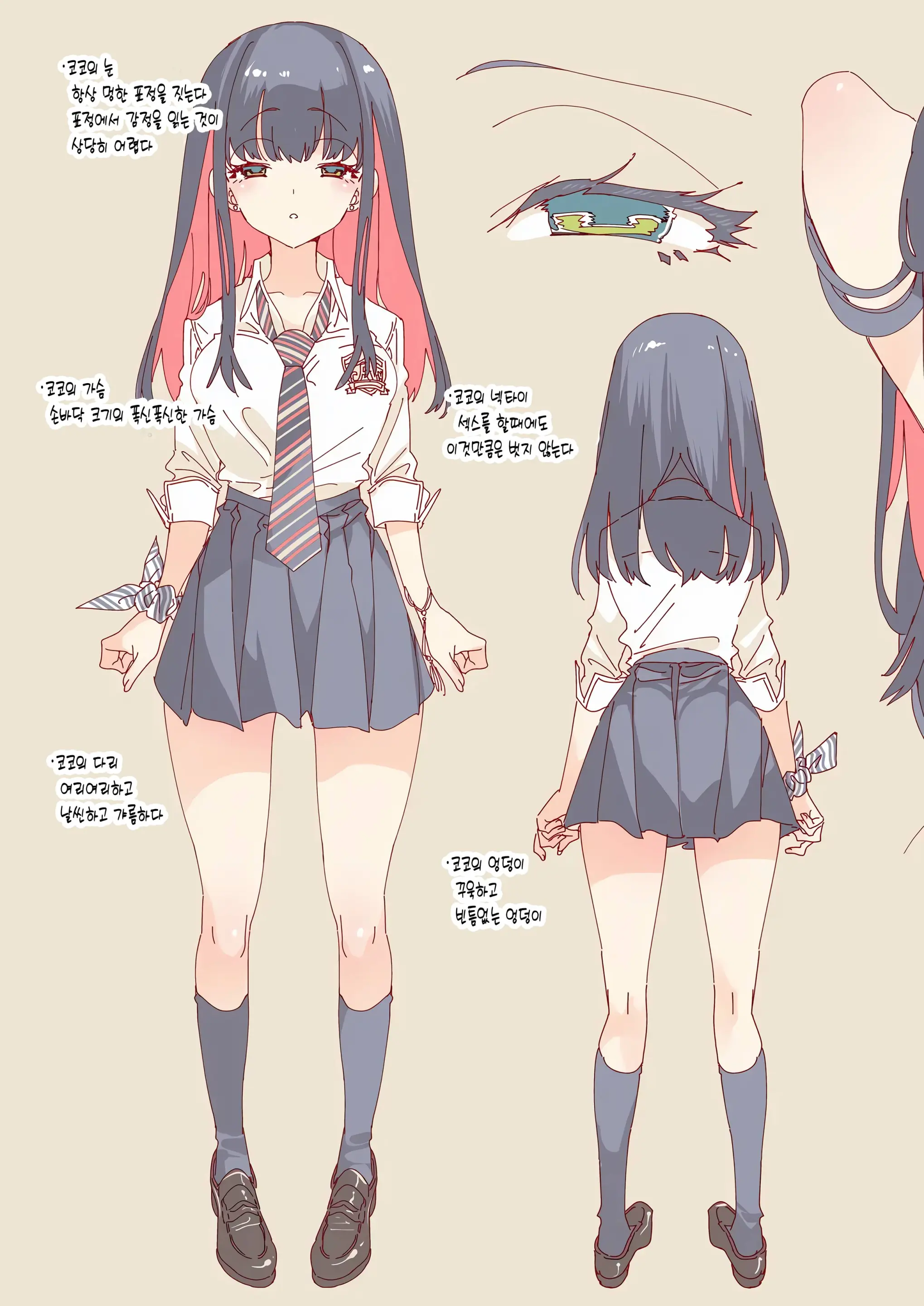 Onii-San, Watashi-Tachi To Ocha Shimasen Kaa? 6 | 오빠, 우리들이랑 커피 마시러 갈래? 6