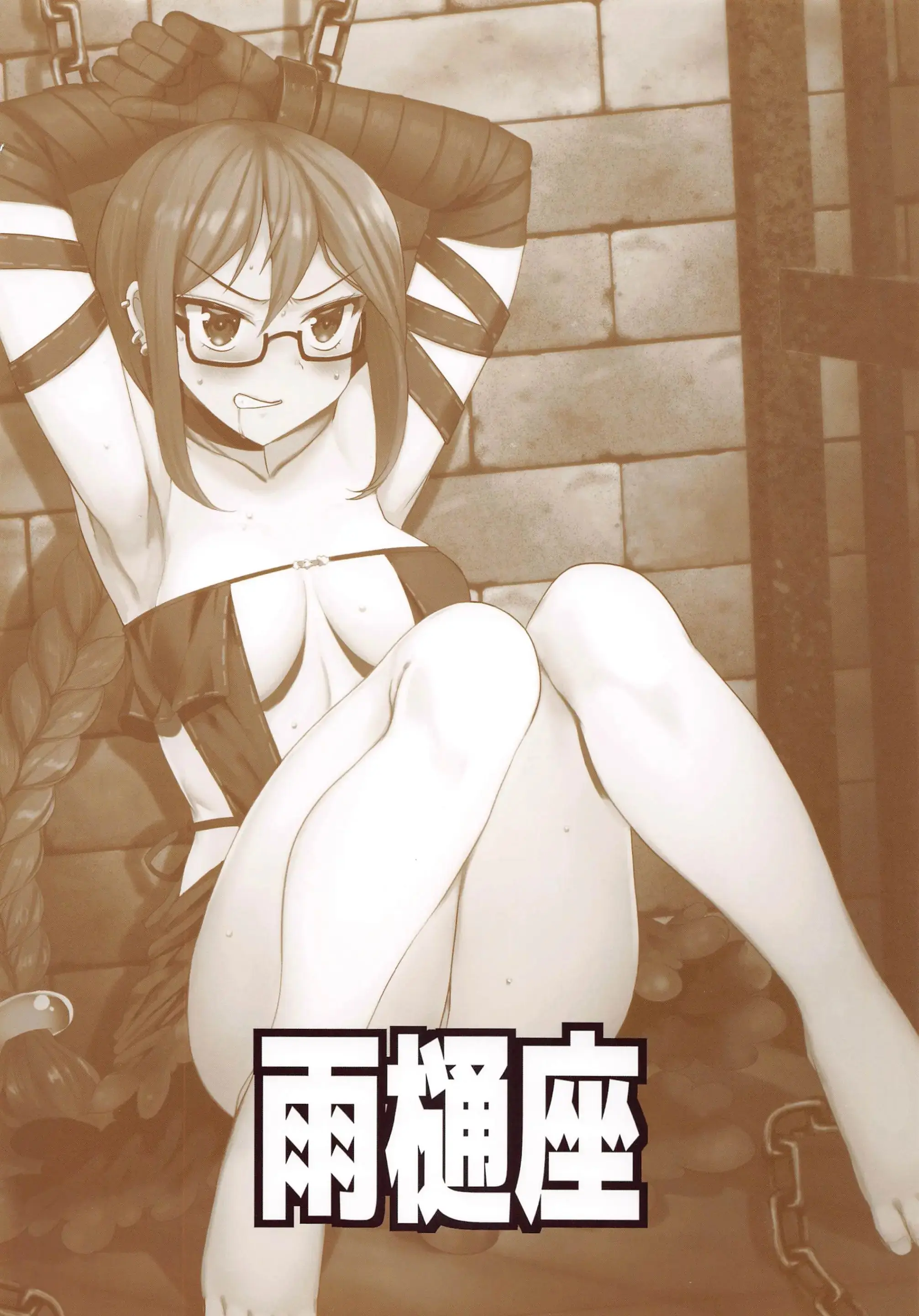 Gubijin Senpai No Chaldea Chika Ryoshuu Seikatsu | 우미인선배의 칼데아 지하감옥 생활