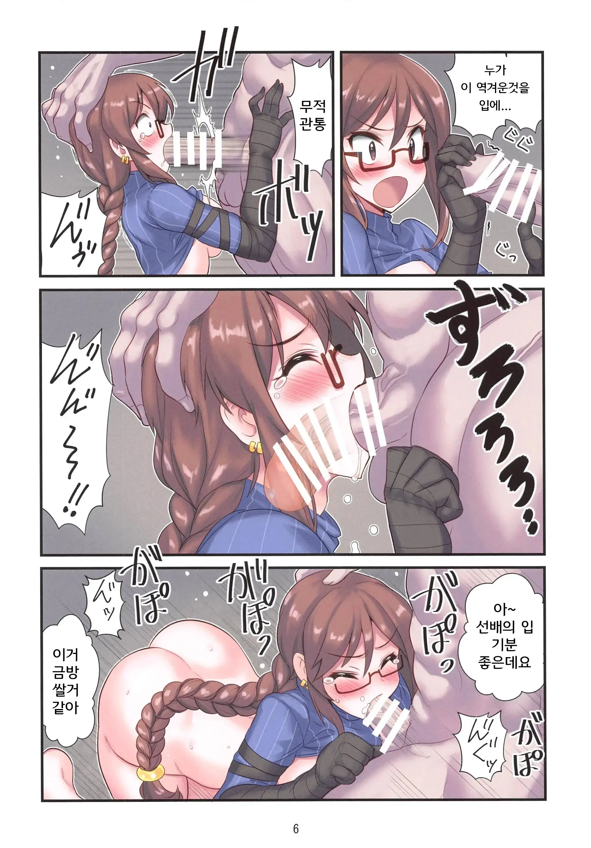 Gubijin Senpai No Chaldea Chika Ryoshuu Seikatsu | 우미인선배의 칼데아 지하감옥 생활