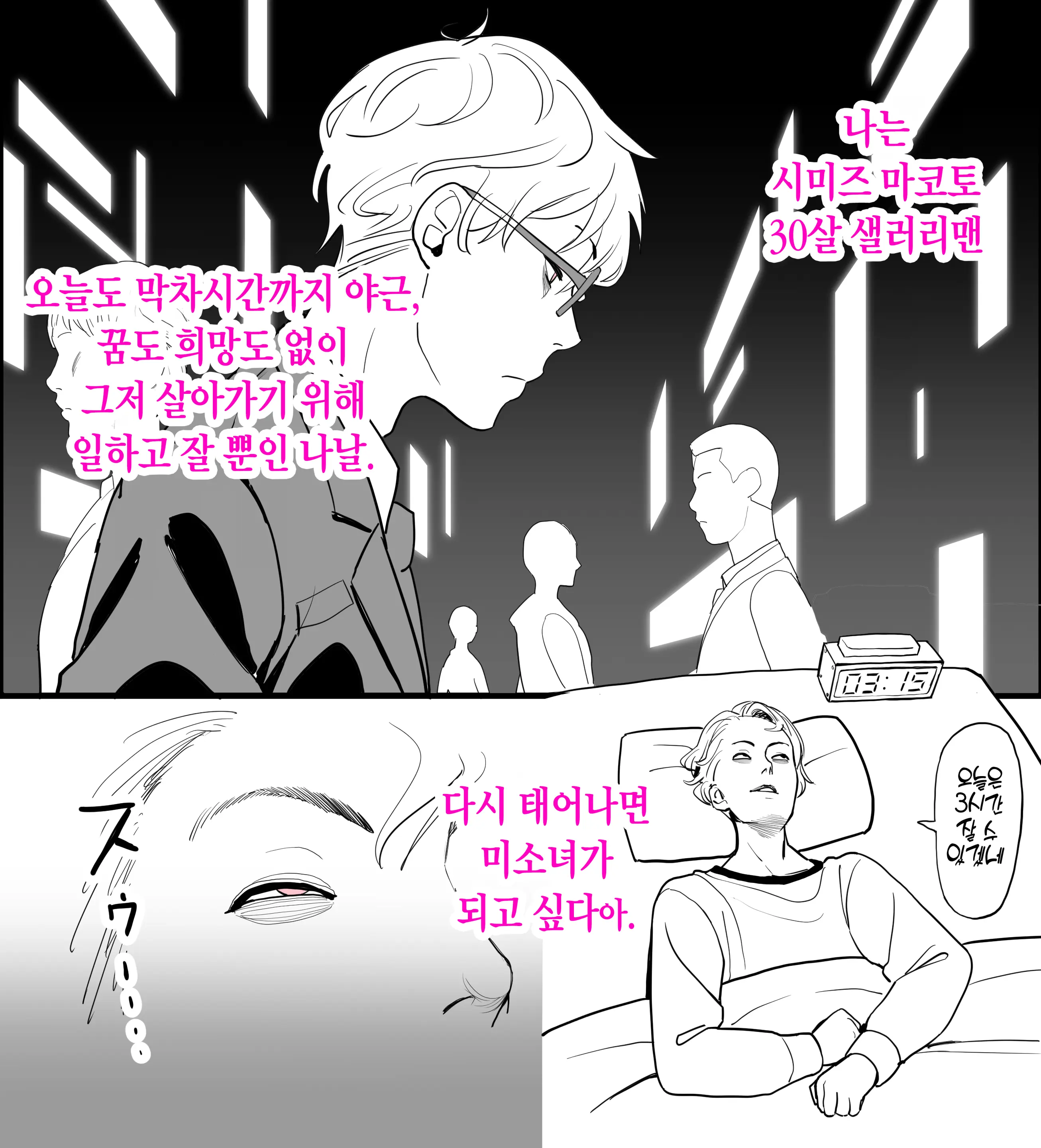 TS Shite Doutei O Karakau Hanashi | TS해서 동정을 놀리는 이야기