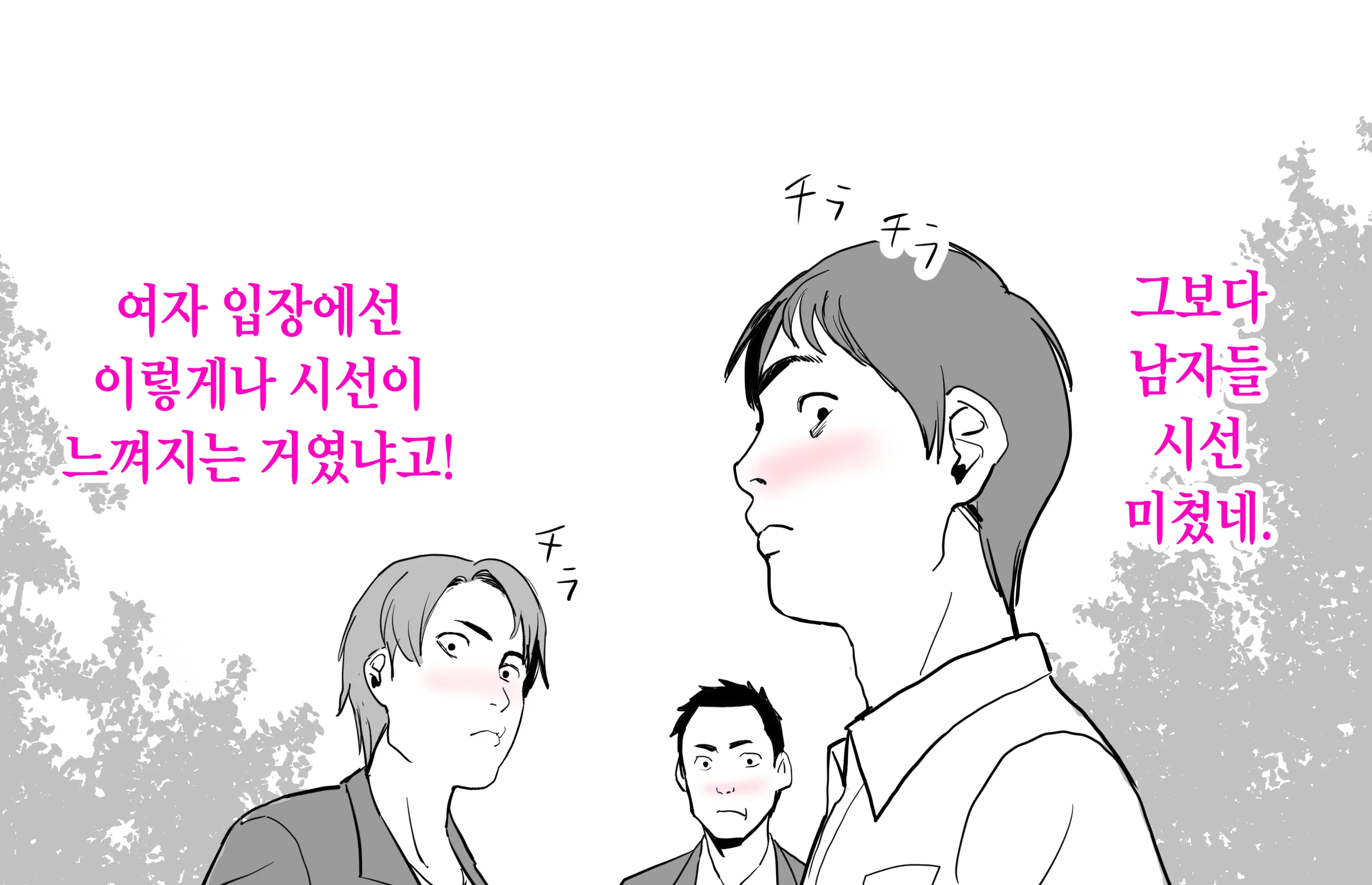 TS Shite Doutei O Karakau Hanashi | TS해서 동정을 놀리는 이야기