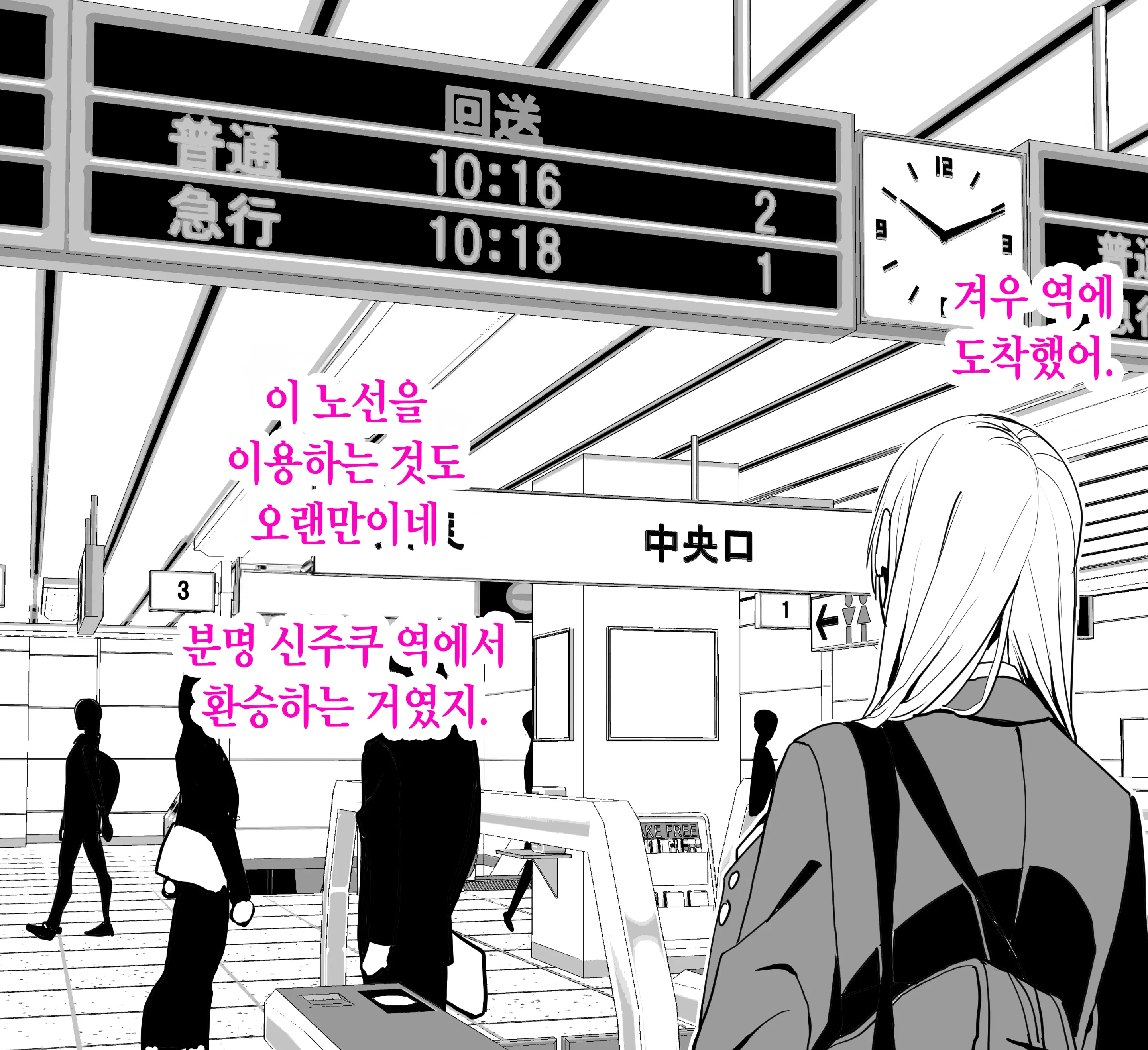 TS Shite Doutei O Karakau Hanashi | TS해서 동정을 놀리는 이야기