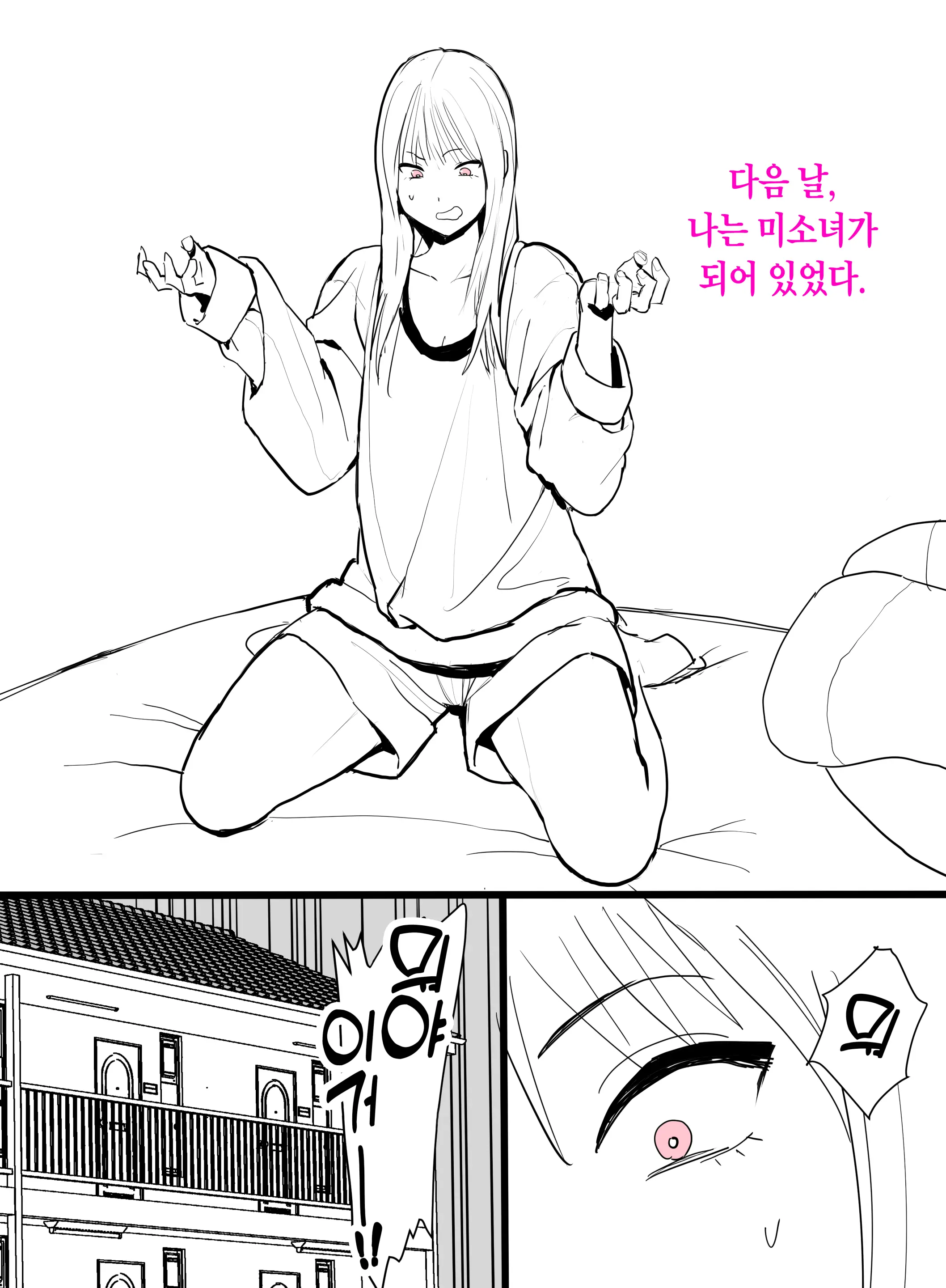 TS Shite Doutei O Karakau Hanashi | TS해서 동정을 놀리는 이야기
