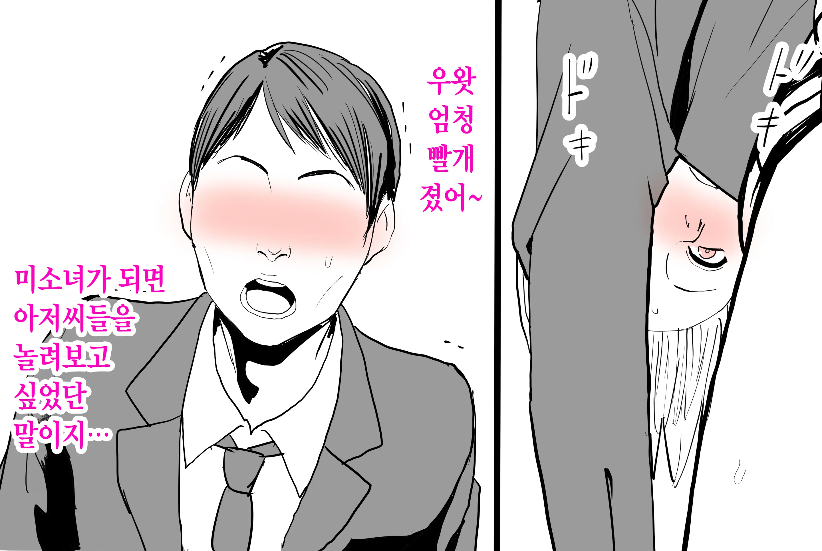 TS Shite Doutei O Karakau Hanashi | TS해서 동정을 놀리는 이야기
