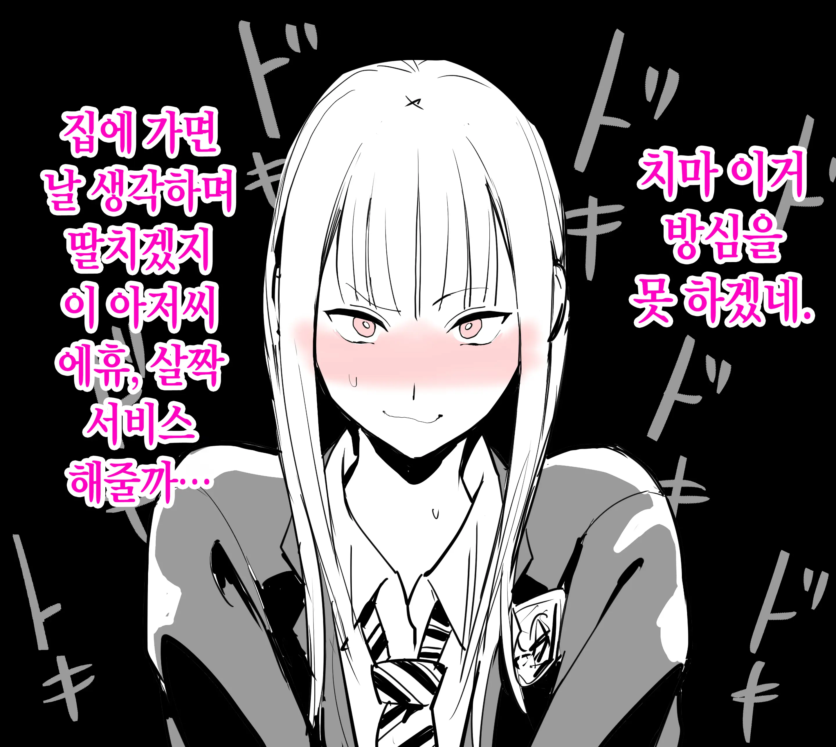 TS Shite Doutei O Karakau Hanashi | TS해서 동정을 놀리는 이야기