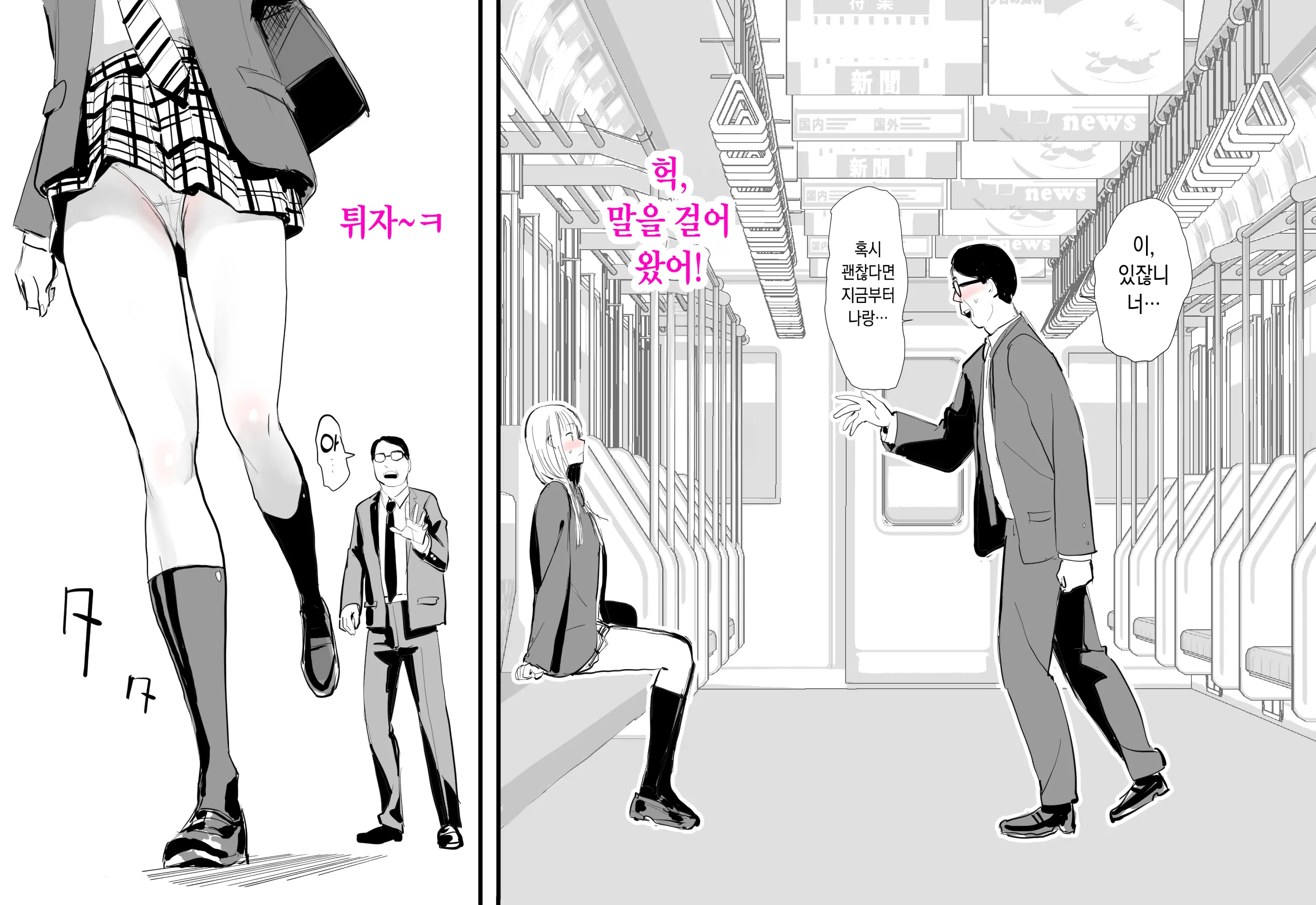 TS Shite Doutei O Karakau Hanashi | TS해서 동정을 놀리는 이야기