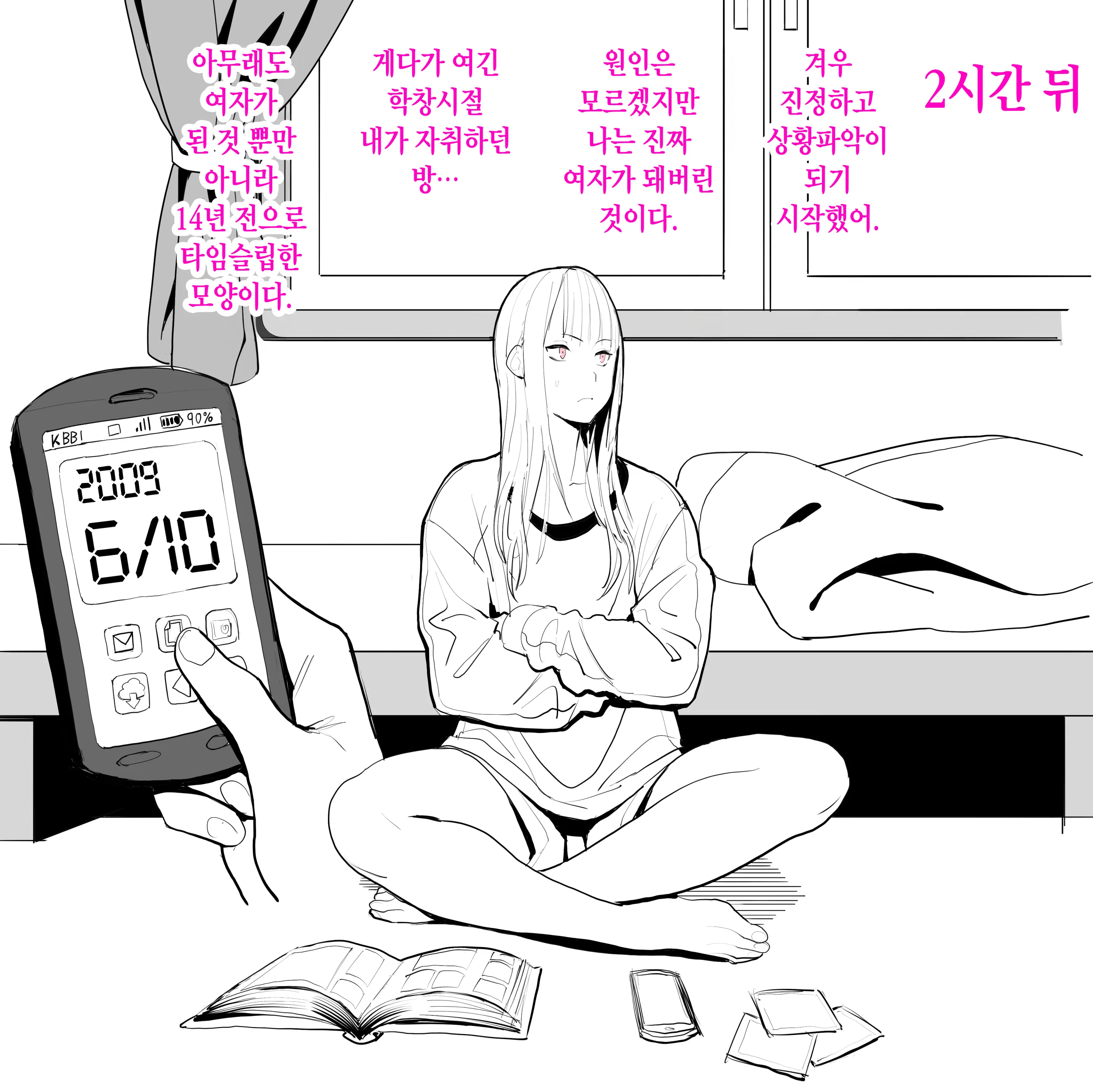 TS Shite Doutei O Karakau Hanashi | TS해서 동정을 놀리는 이야기