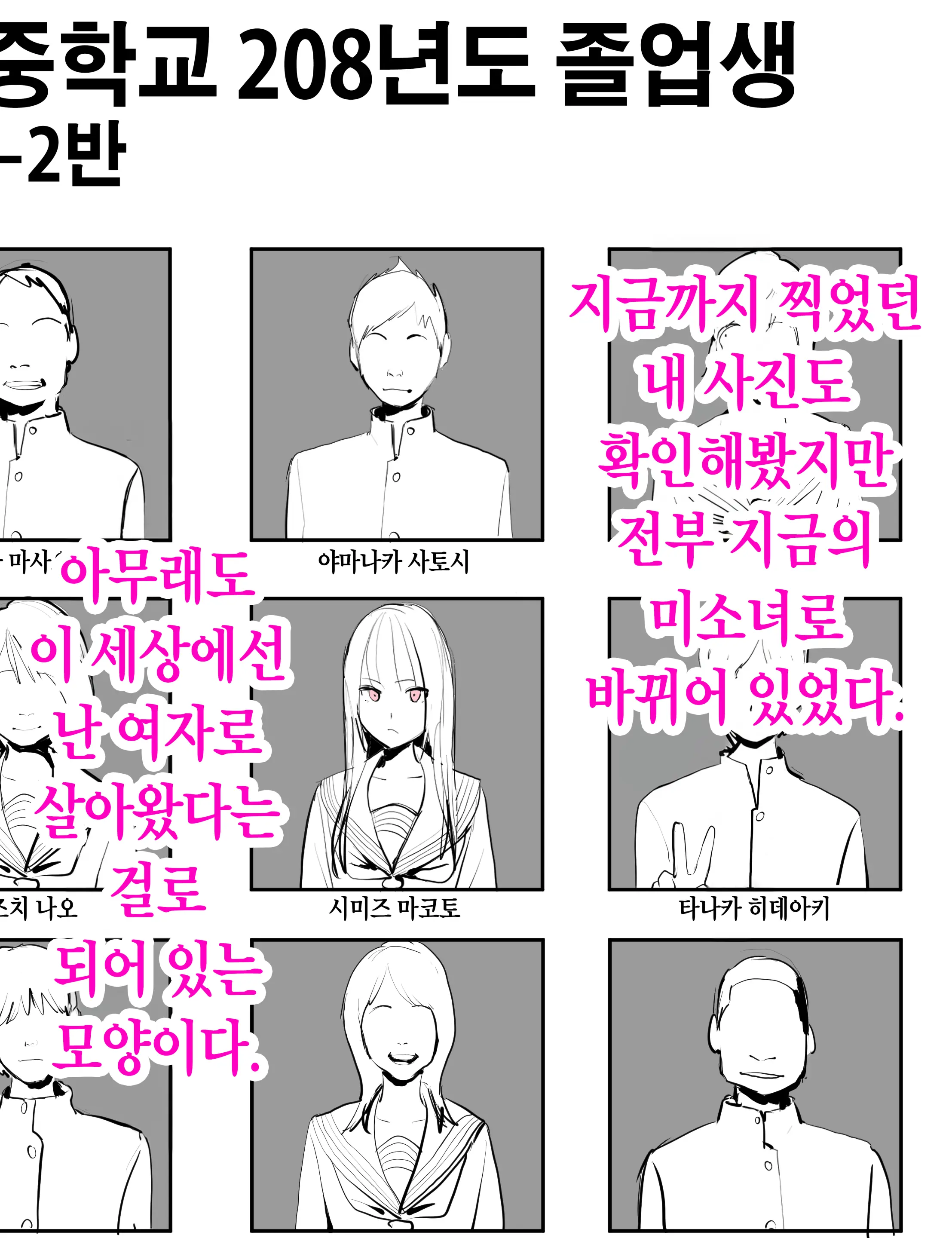 TS Shite Doutei O Karakau Hanashi | TS해서 동정을 놀리는 이야기