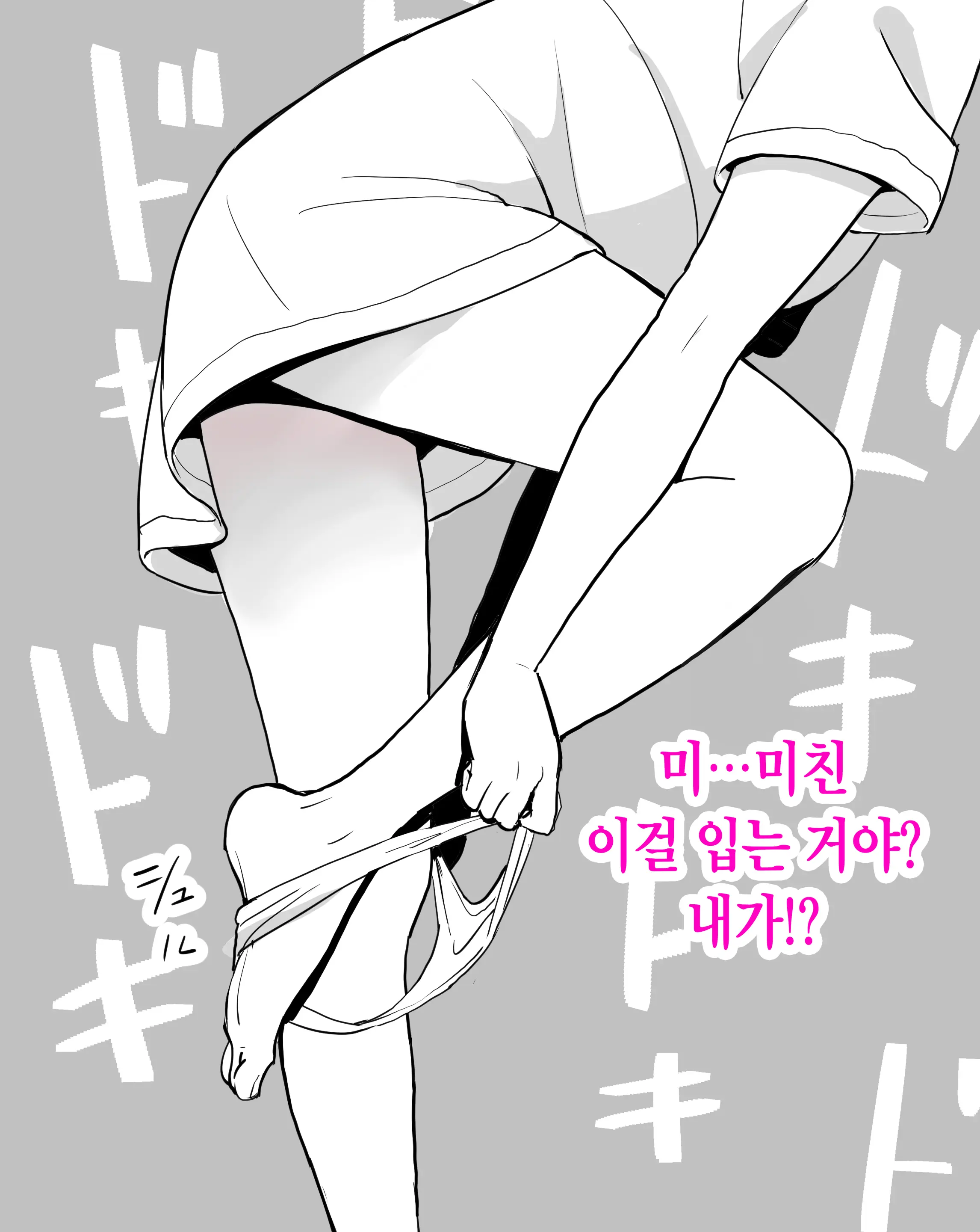 TS Shite Doutei O Karakau Hanashi | TS해서 동정을 놀리는 이야기