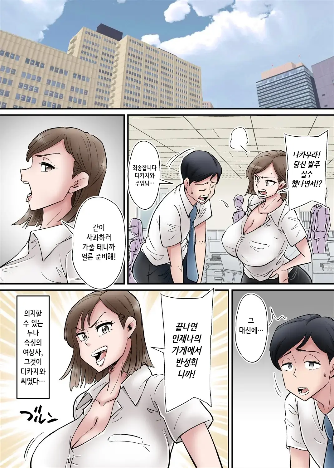 Kazoku No Tame Ni Hentai Oyako Ni Moteasobareru Tsuyoki No Nee-San Nyuubou... | 가족을 위해 변태부자에게 농락당하는 기센 아내...