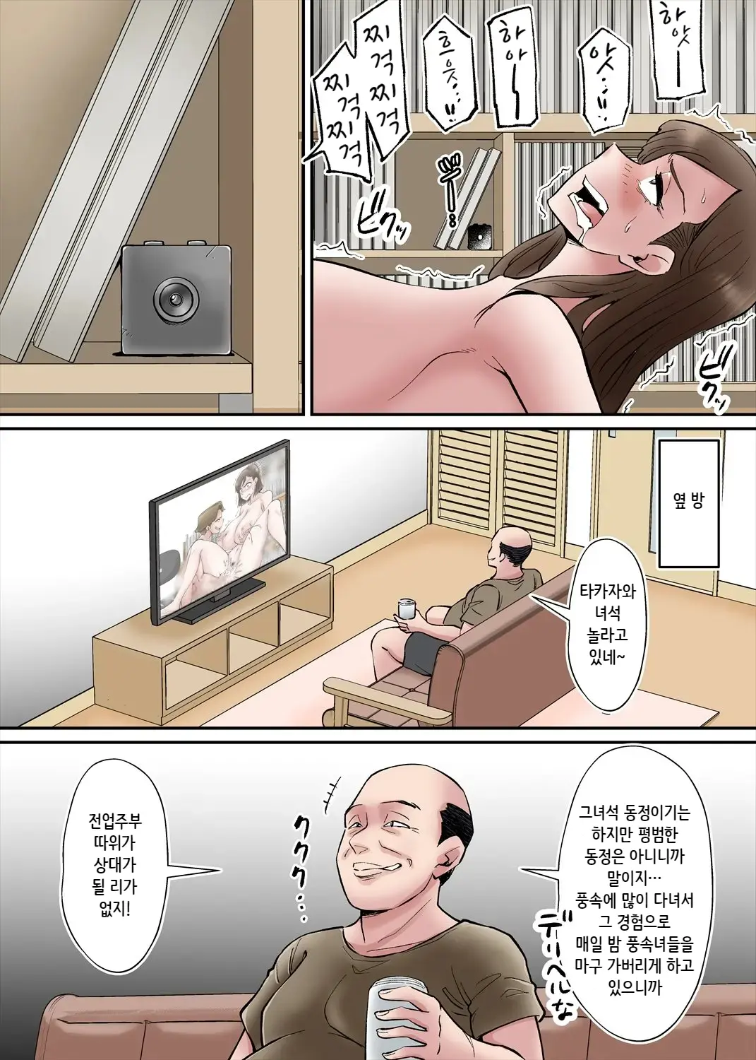 Kazoku No Tame Ni Hentai Oyako Ni Moteasobareru Tsuyoki No Nee-San Nyuubou... | 가족을 위해 변태부자에게 농락당하는 기센 아내...