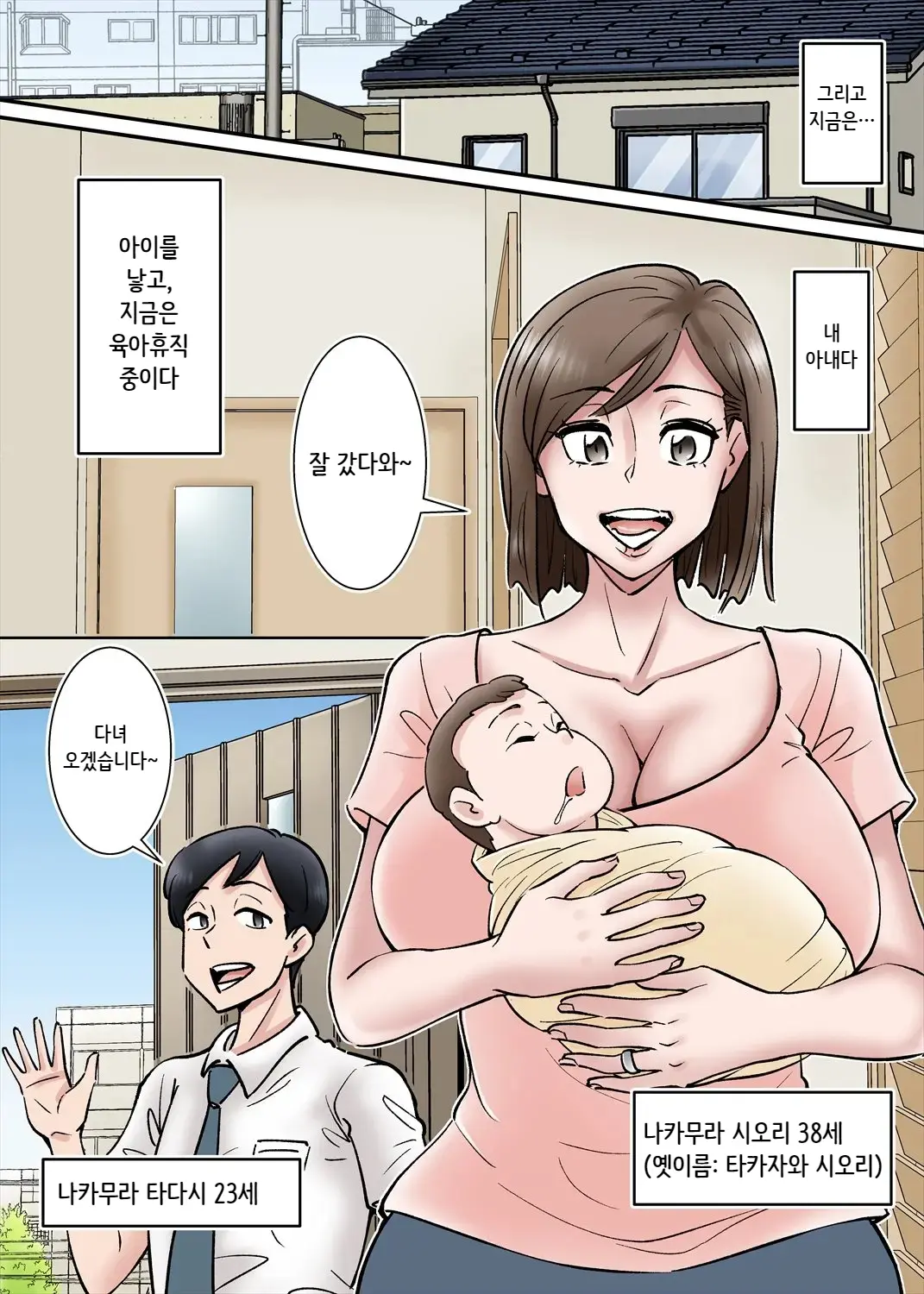 Kazoku No Tame Ni Hentai Oyako Ni Moteasobareru Tsuyoki No Nee-San Nyuubou... | 가족을 위해 변태부자에게 농락당하는 기센 아내...