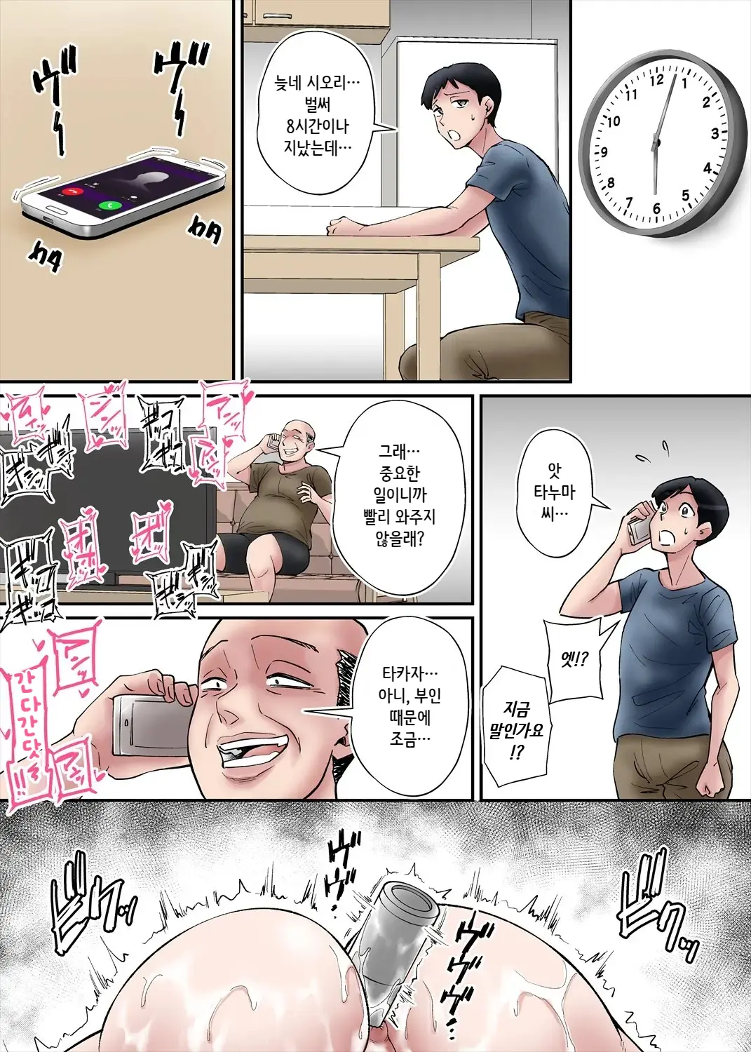 Kazoku No Tame Ni Hentai Oyako Ni Moteasobareru Tsuyoki No Nee-San Nyuubou... | 가족을 위해 변태부자에게 농락당하는 기센 아내...