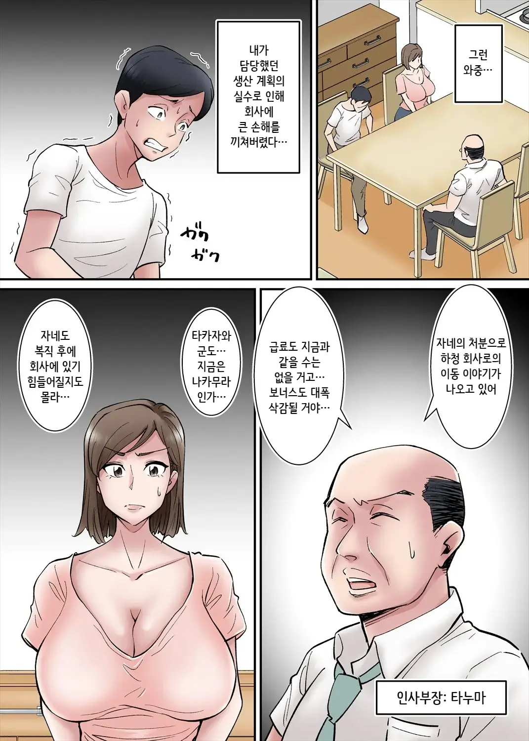 Kazoku No Tame Ni Hentai Oyako Ni Moteasobareru Tsuyoki No Nee-San Nyuubou... | 가족을 위해 변태부자에게 농락당하는 기센 아내...