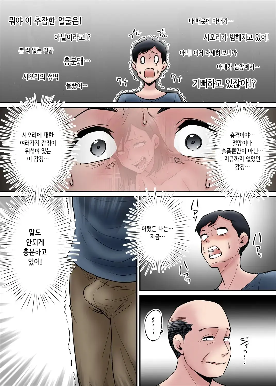 Kazoku No Tame Ni Hentai Oyako Ni Moteasobareru Tsuyoki No Nee-San Nyuubou... | 가족을 위해 변태부자에게 농락당하는 기센 아내...