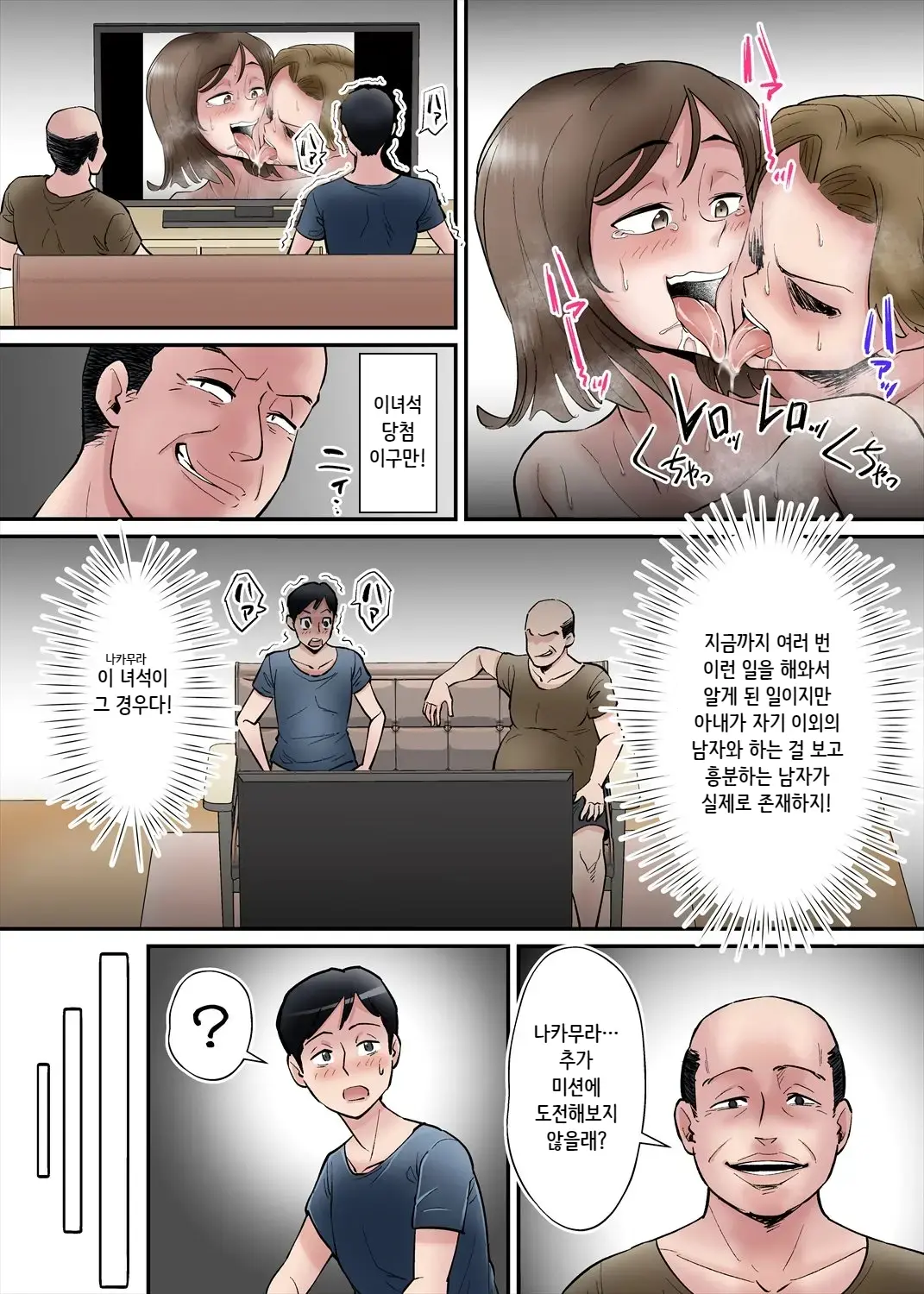 Kazoku No Tame Ni Hentai Oyako Ni Moteasobareru Tsuyoki No Nee-San Nyuubou... | 가족을 위해 변태부자에게 농락당하는 기센 아내...