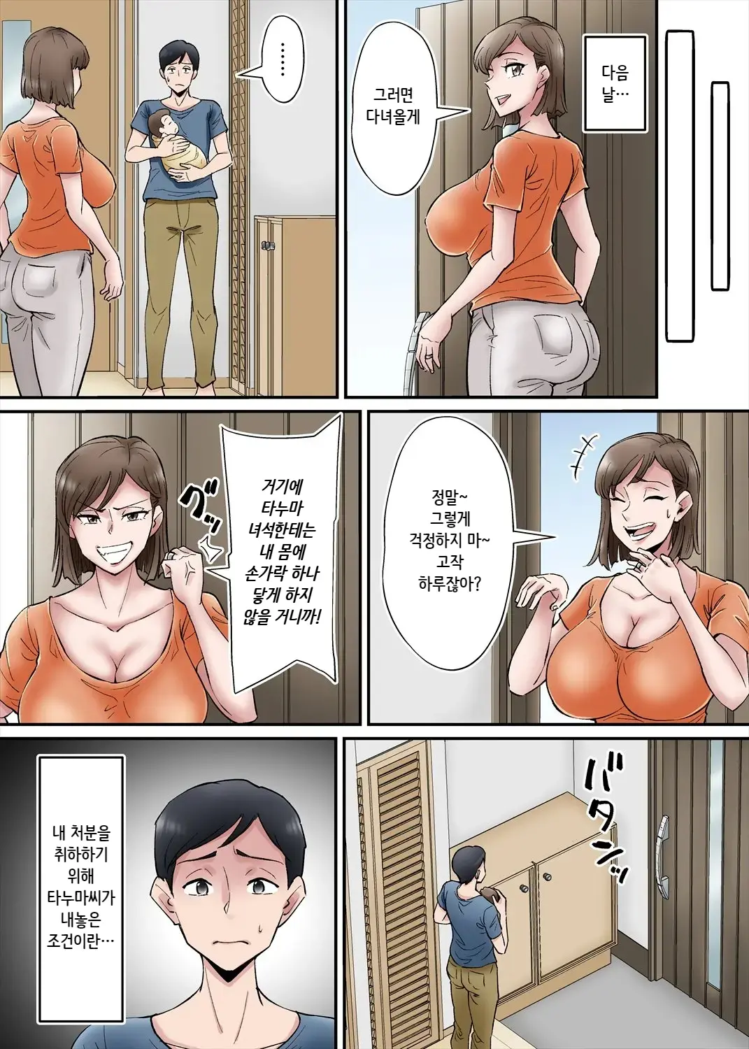 Kazoku No Tame Ni Hentai Oyako Ni Moteasobareru Tsuyoki No Nee-San Nyuubou... | 가족을 위해 변태부자에게 농락당하는 기센 아내...