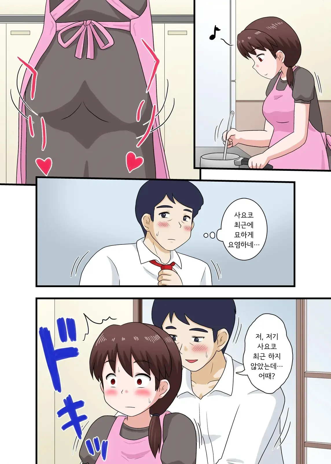Netorare Ninpu Tsuma Mesubuta Choukyou | 네토라레 임산부 조교