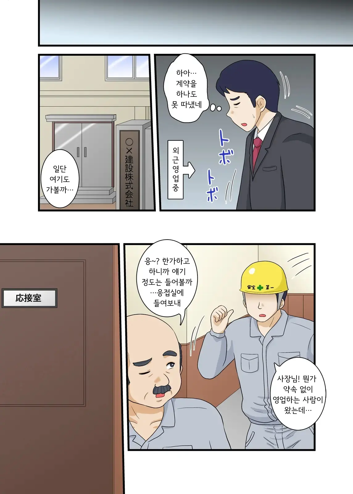 Netorare Ninpu Tsuma Mesubuta Choukyou | 네토라레 임산부 조교