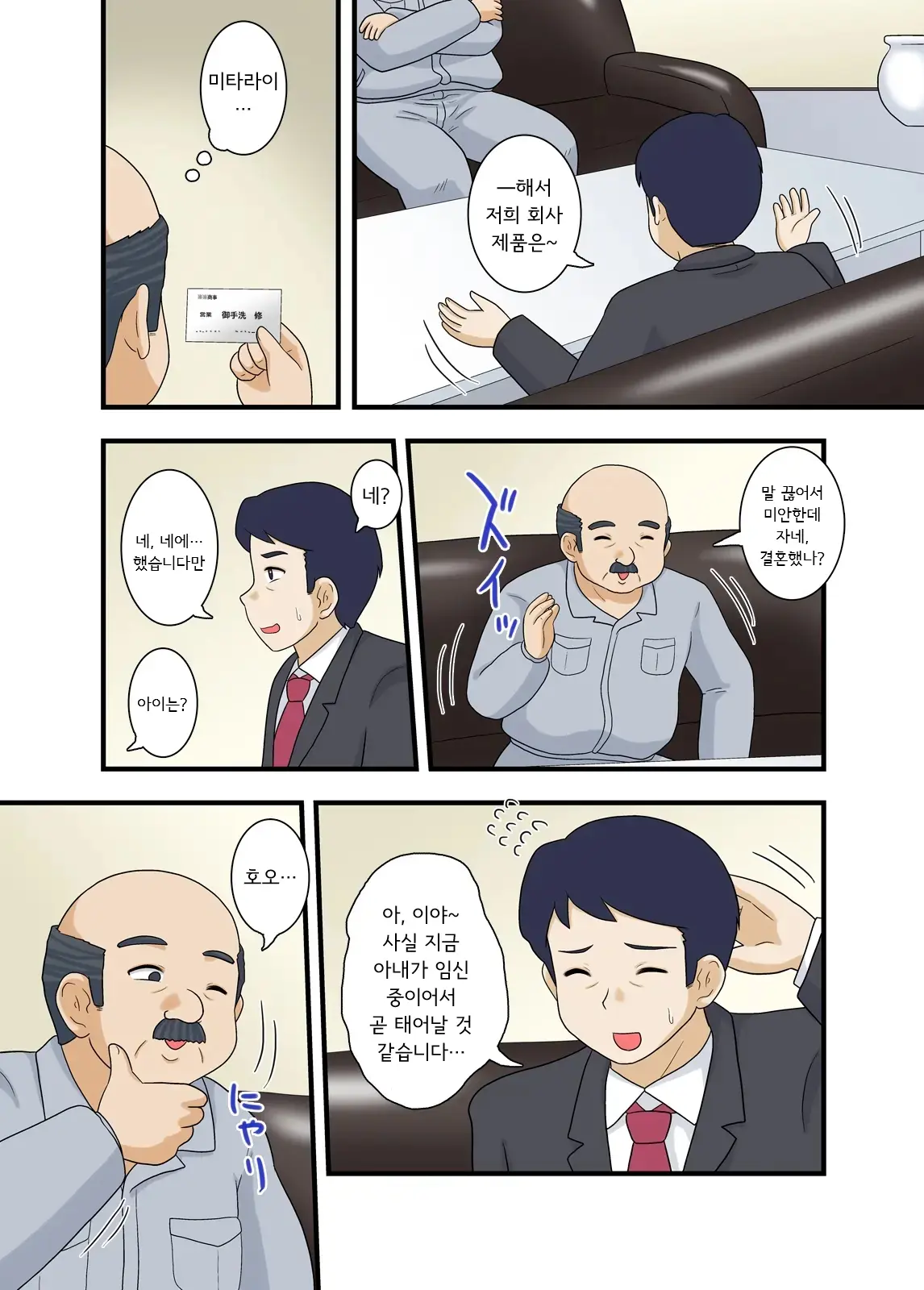 Netorare Ninpu Tsuma Mesubuta Choukyou | 네토라레 임산부 조교