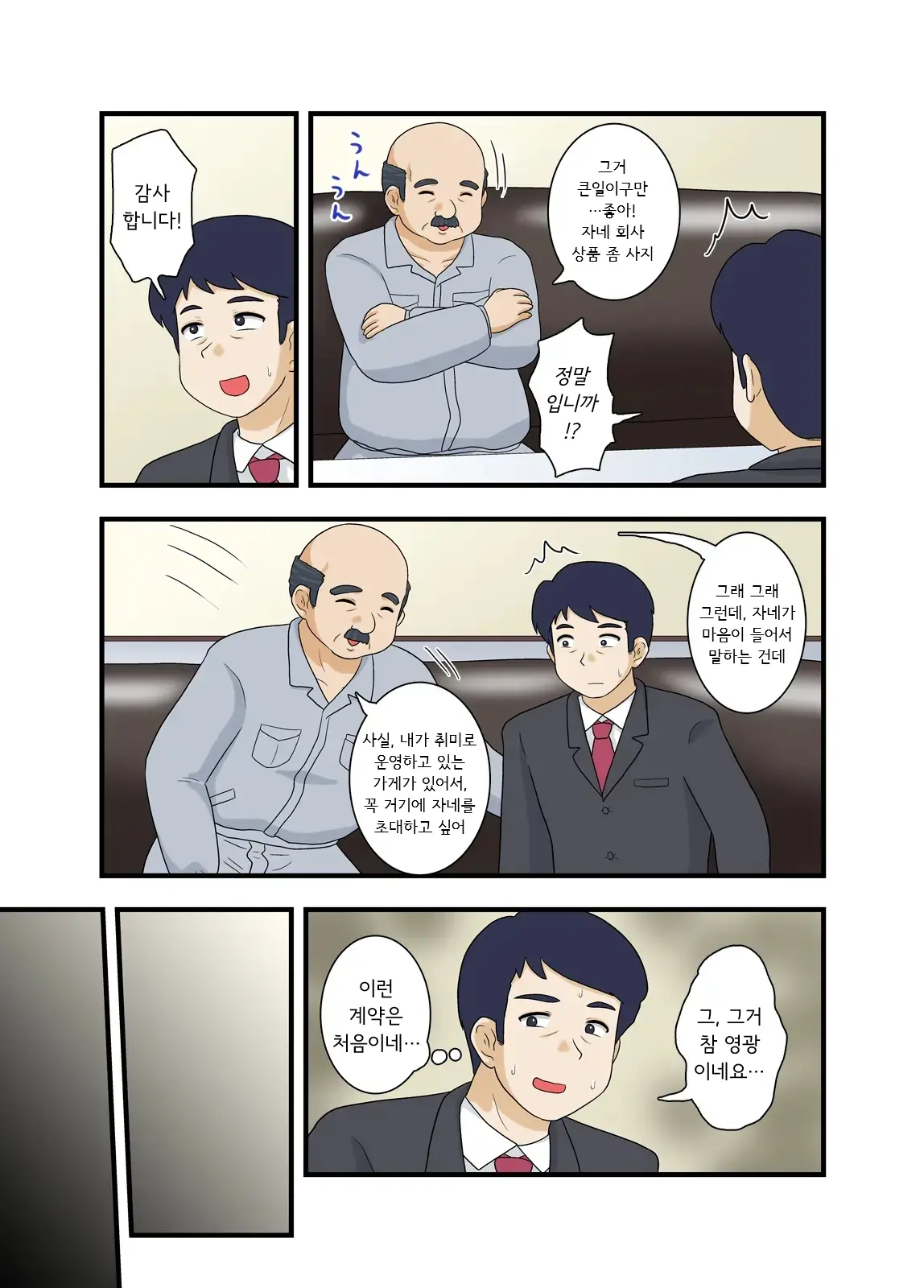 Netorare Ninpu Tsuma Mesubuta Choukyou | 네토라레 임산부 조교