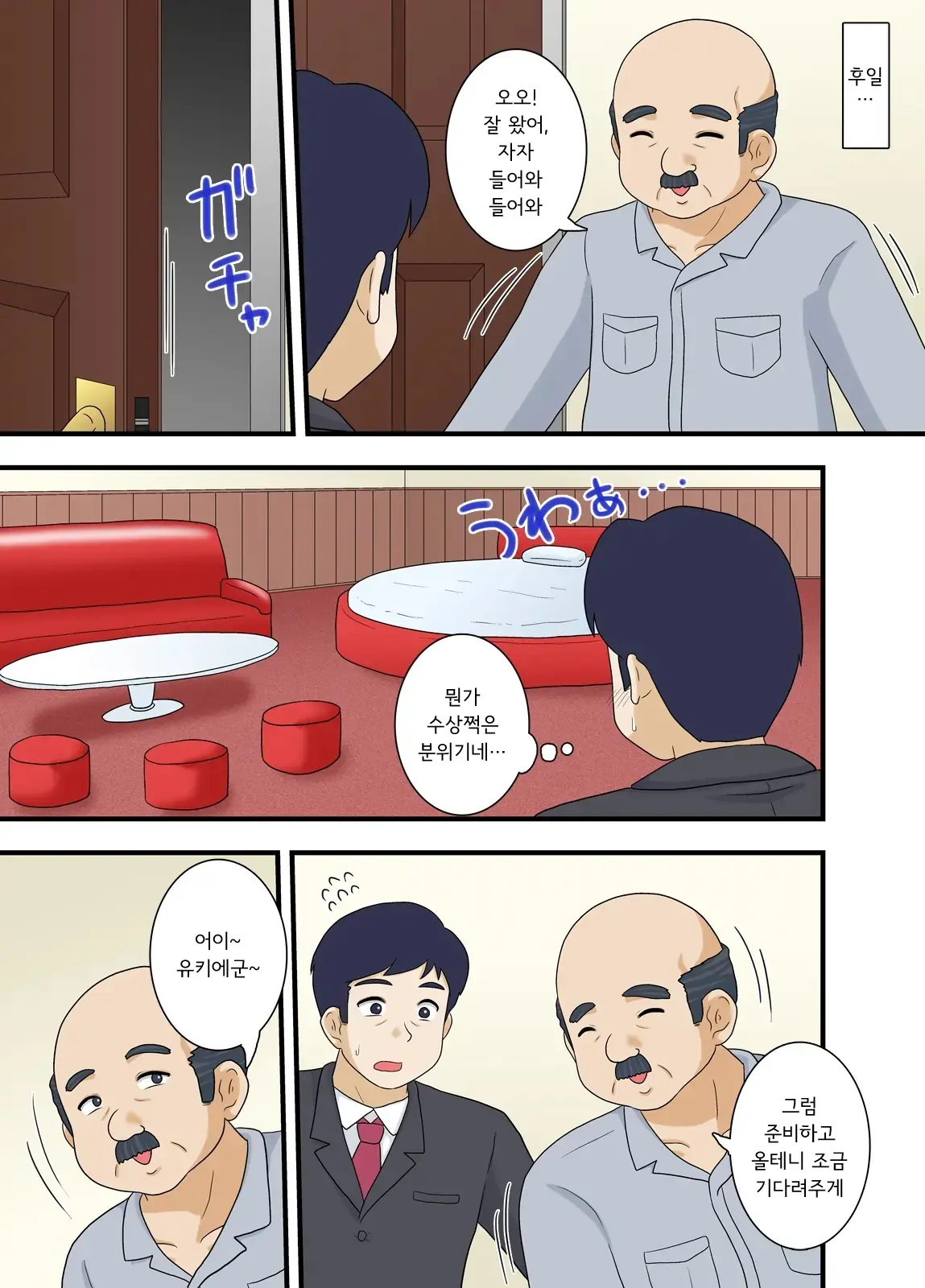 Netorare Ninpu Tsuma Mesubuta Choukyou | 네토라레 임산부 조교