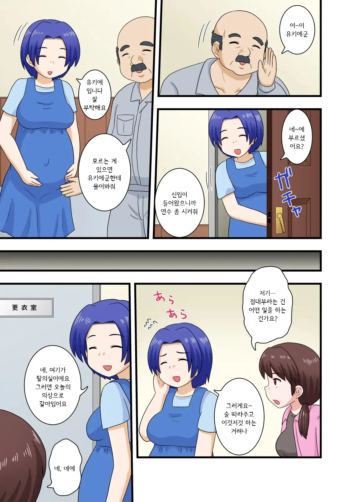 Netorare Ninpu Tsuma Mesubuta Choukyou | 네토라레 임산부 조교