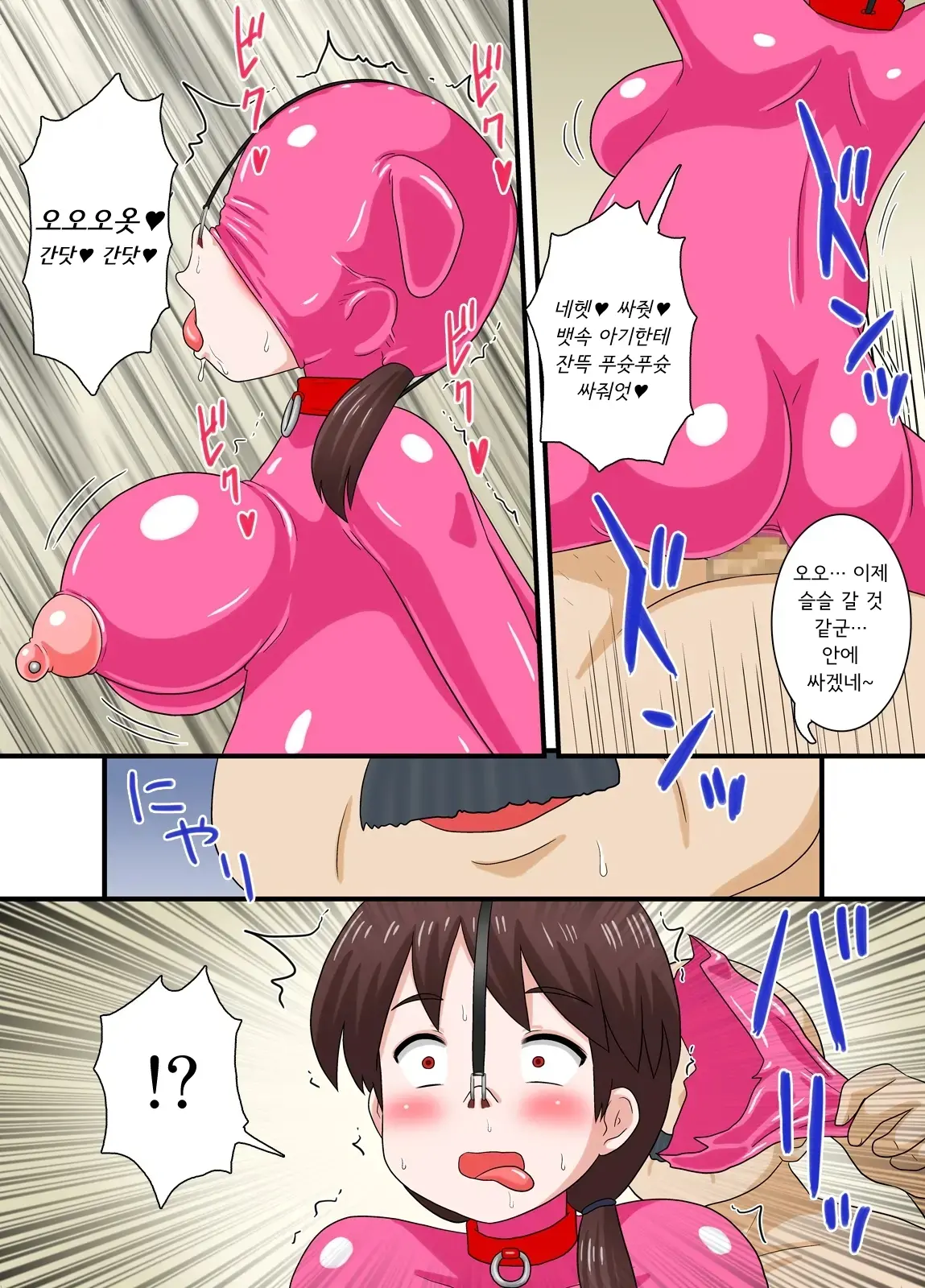 Netorare Ninpu Tsuma Mesubuta Choukyou | 네토라레 임산부 조교