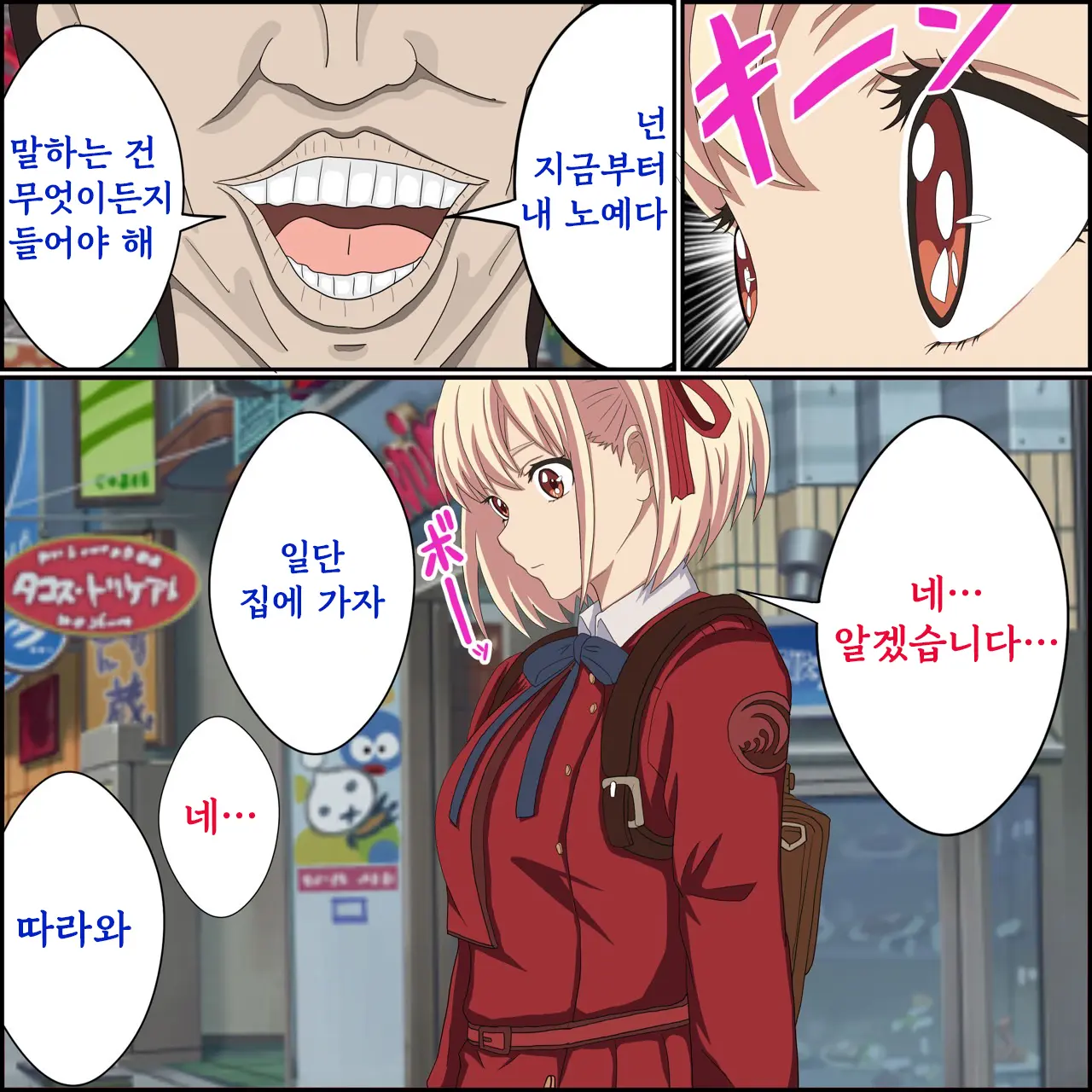 Lycoris Recoil, Nishikigi Chisato Saimin