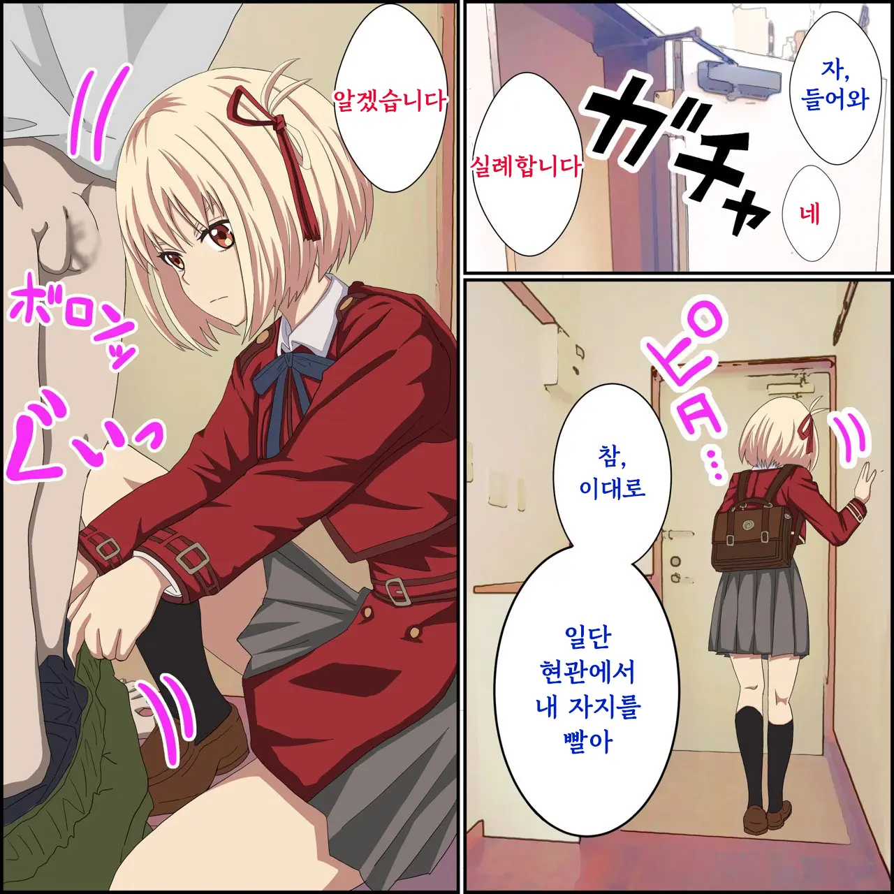 Lycoris Recoil, Nishikigi Chisato Saimin