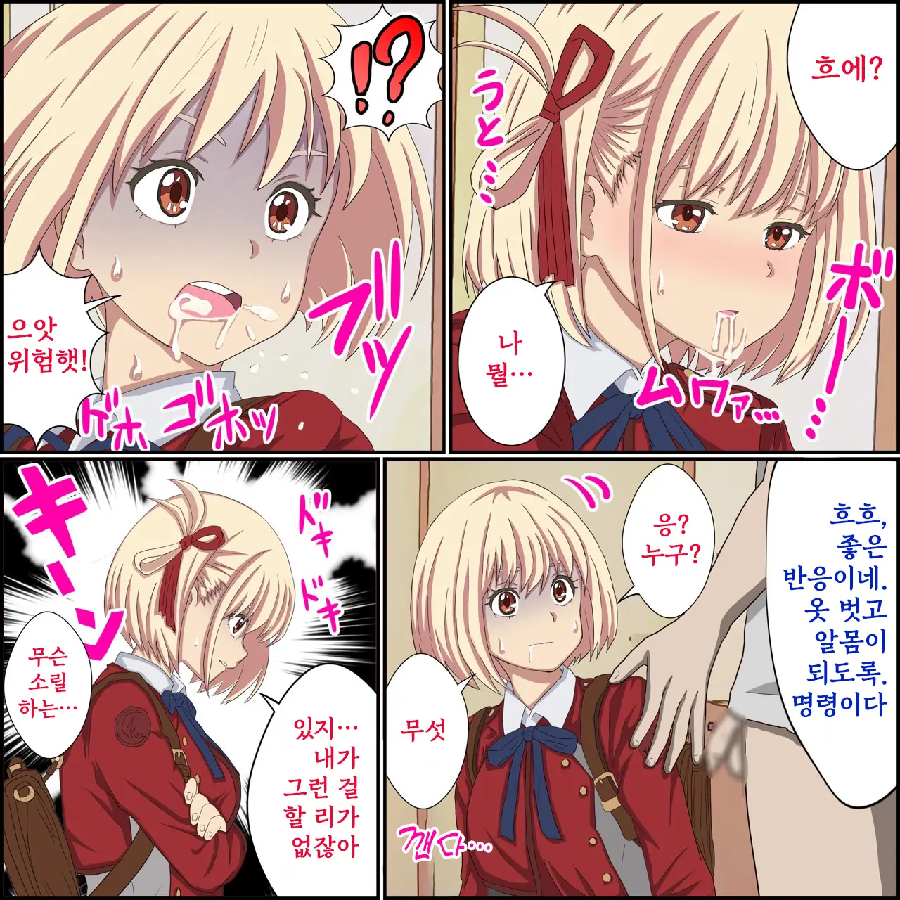 Lycoris Recoil, Nishikigi Chisato Saimin