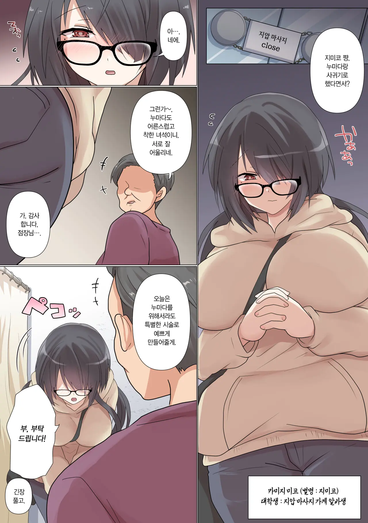 Saikin Kareshi Ga Dekita Jimiko-Chan Wa Seitai Live Haishinchuu Ni NTR Reru | 최근 남친이 생긴 수수녀 쨩은 라이브 방송 중 NTR 당한다