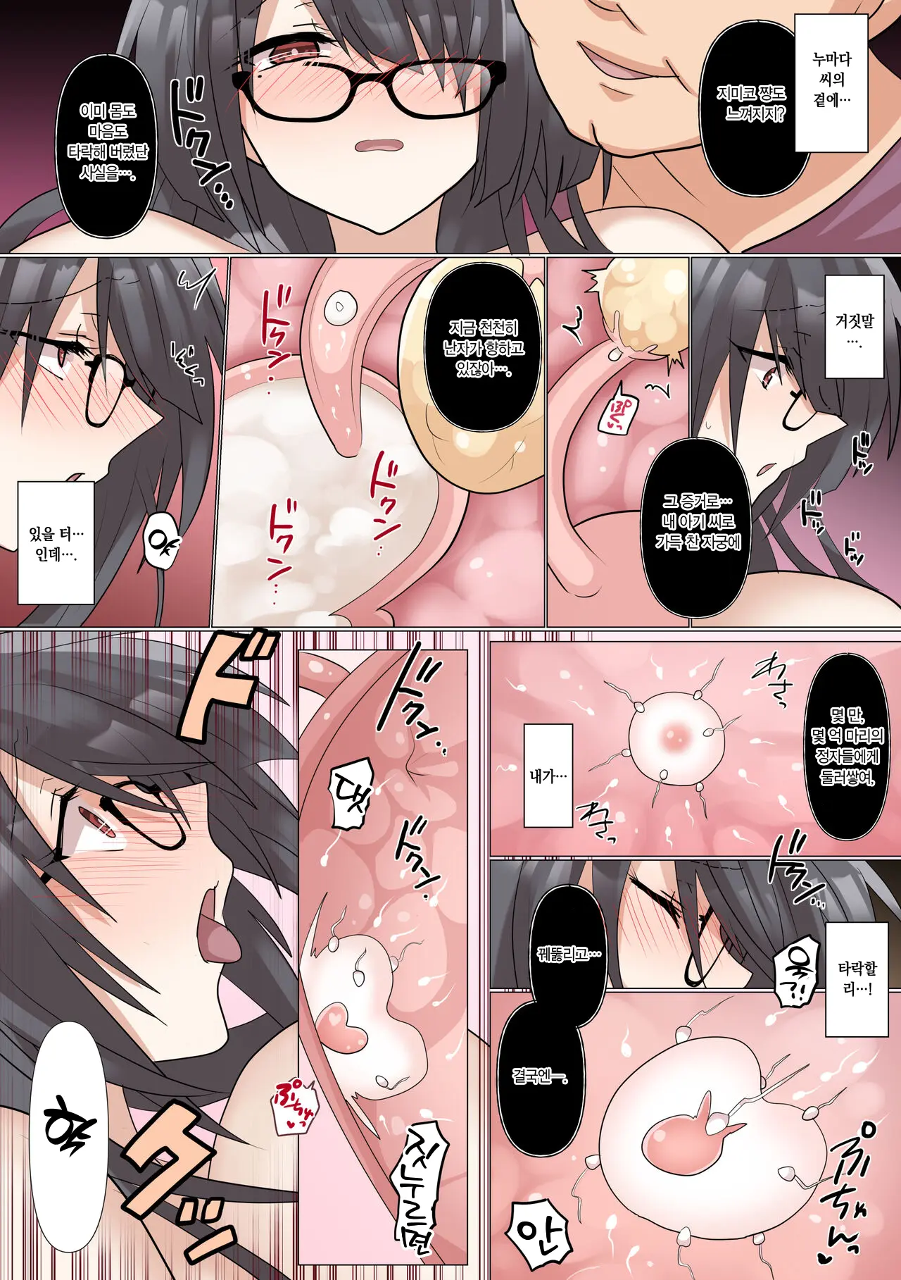 Saikin Kareshi Ga Dekita Jimiko-Chan Wa Seitai Live Haishinchuu Ni NTR Reru | 최근 남친이 생긴 수수녀 쨩은 라이브 방송 중 NTR 당한다