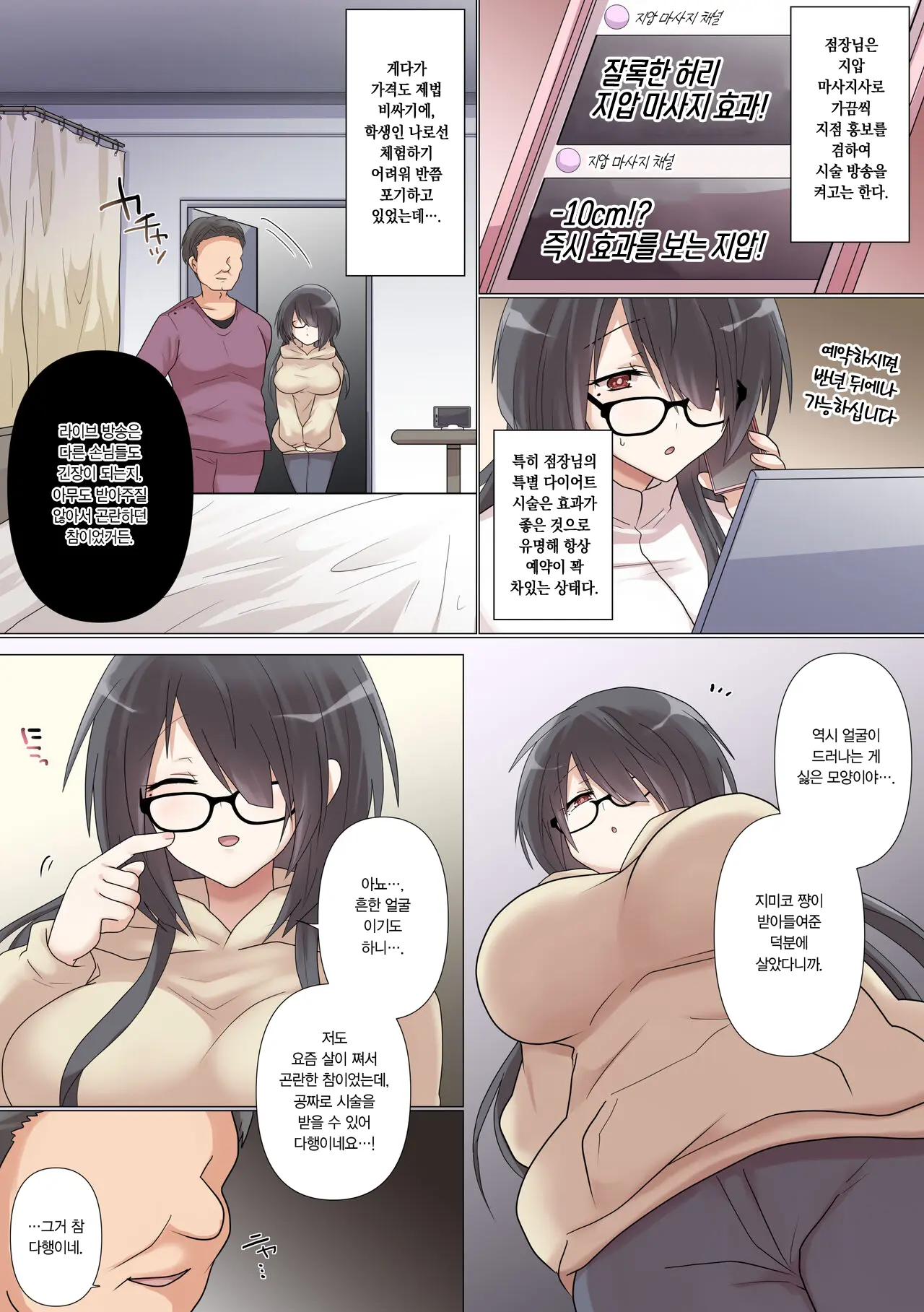Saikin Kareshi Ga Dekita Jimiko-Chan Wa Seitai Live Haishinchuu Ni NTR Reru | 최근 남친이 생긴 수수녀 쨩은 라이브 방송 중 NTR 당한다