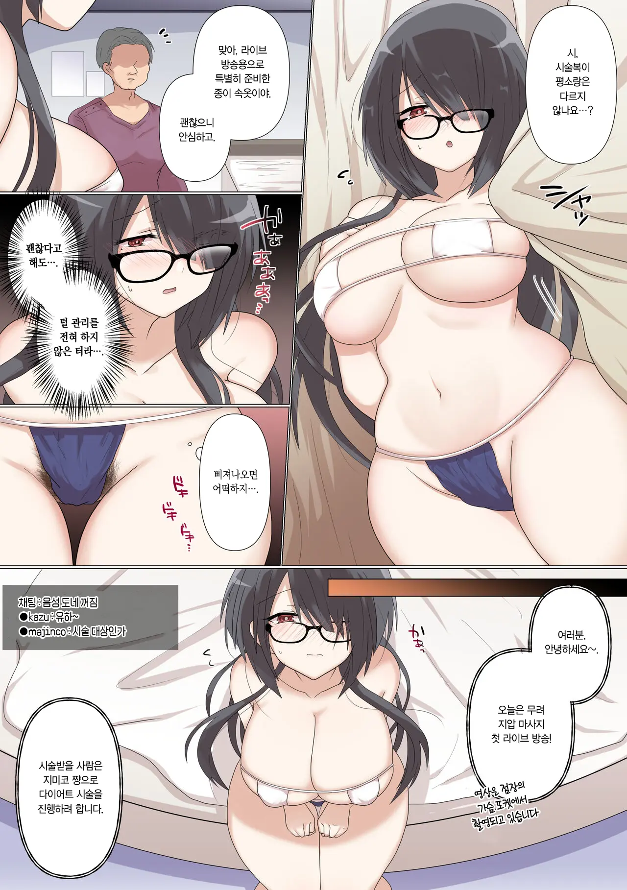 Saikin Kareshi Ga Dekita Jimiko-Chan Wa Seitai Live Haishinchuu Ni NTR Reru | 최근 남친이 생긴 수수녀 쨩은 라이브 방송 중 NTR 당한다