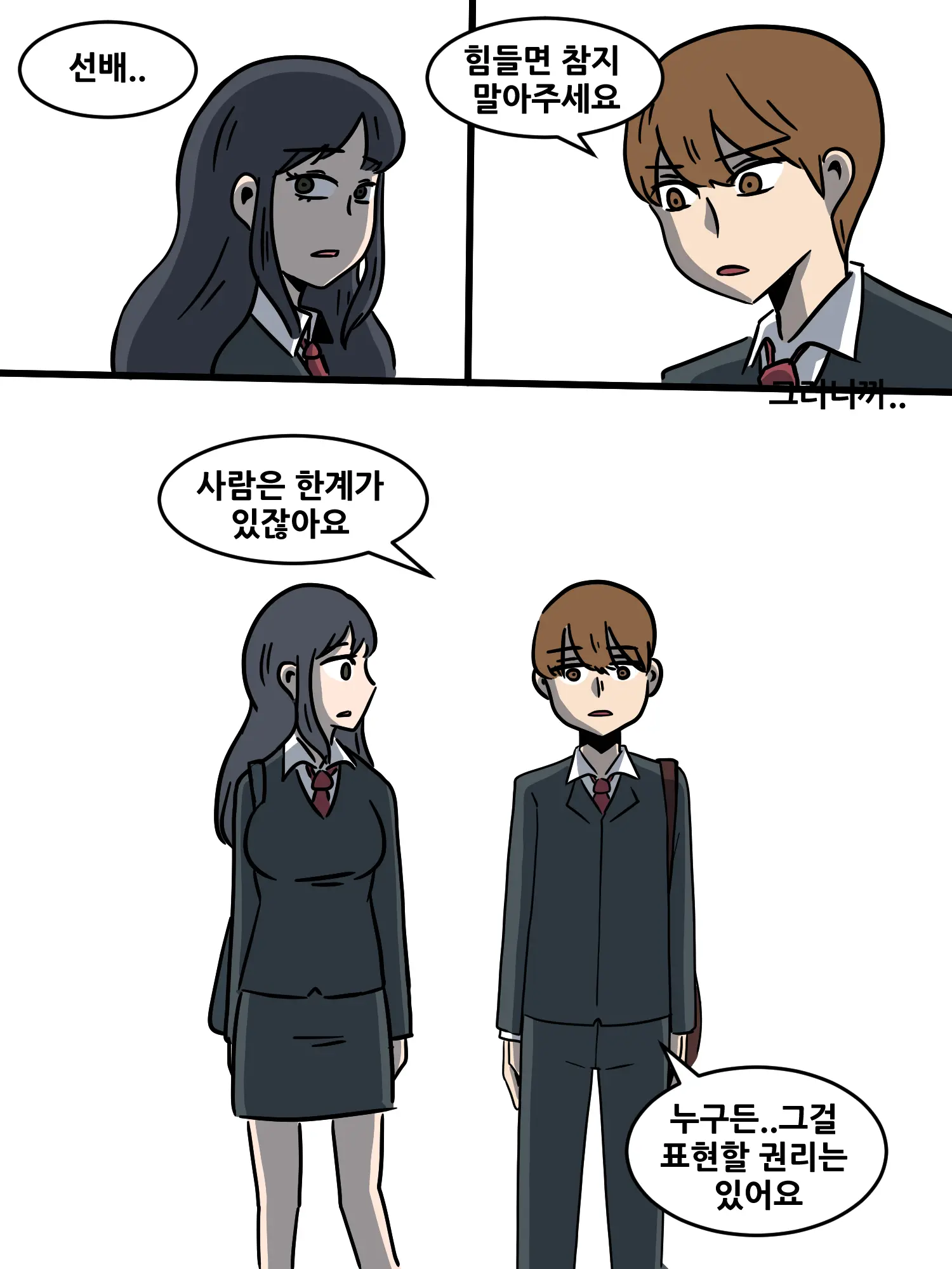 유부녀의 일탈1
