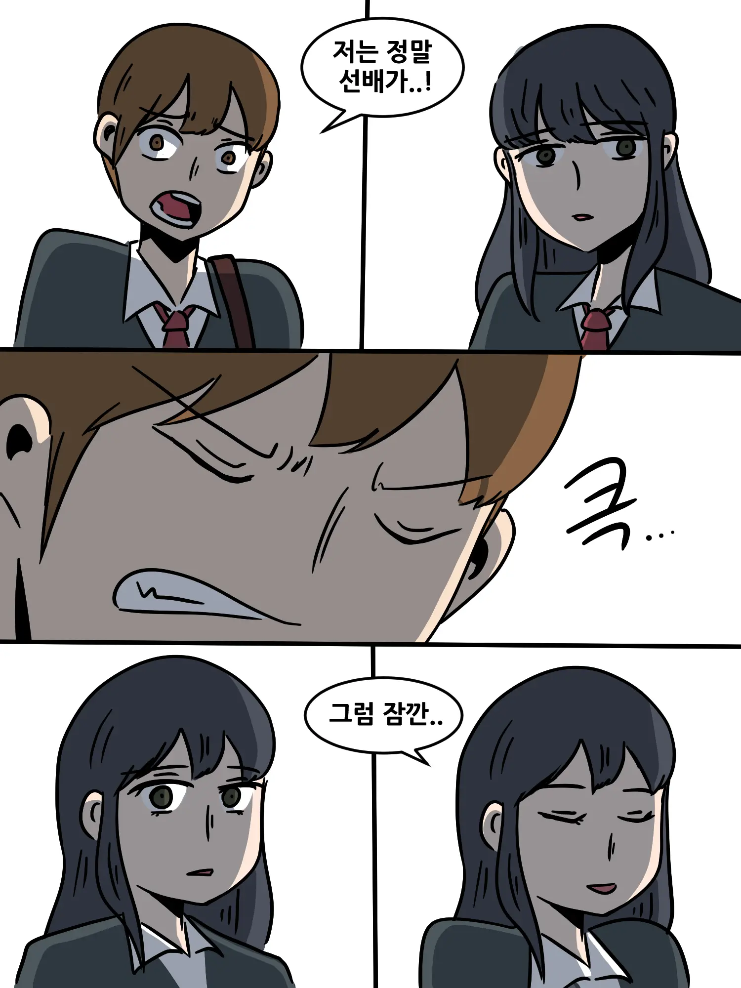 유부녀의 일탈1
