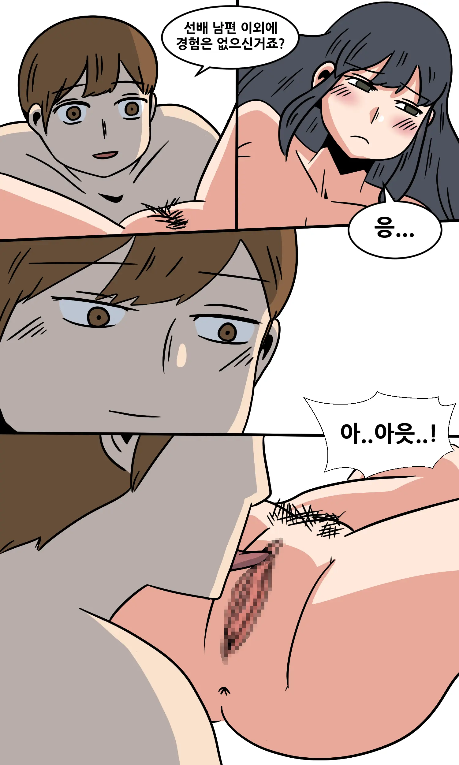 유부녀의 일탈1