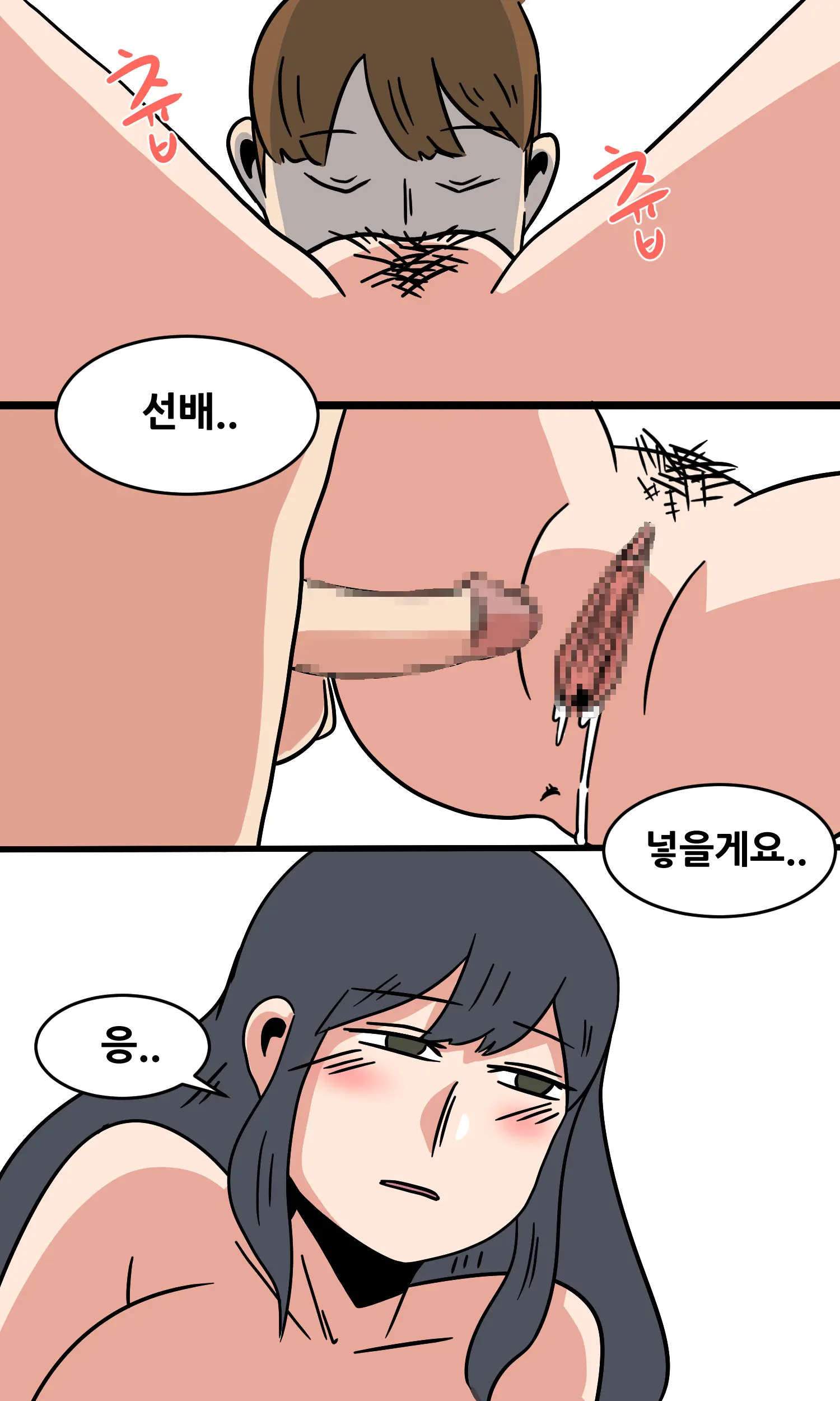 유부녀의 일탈1