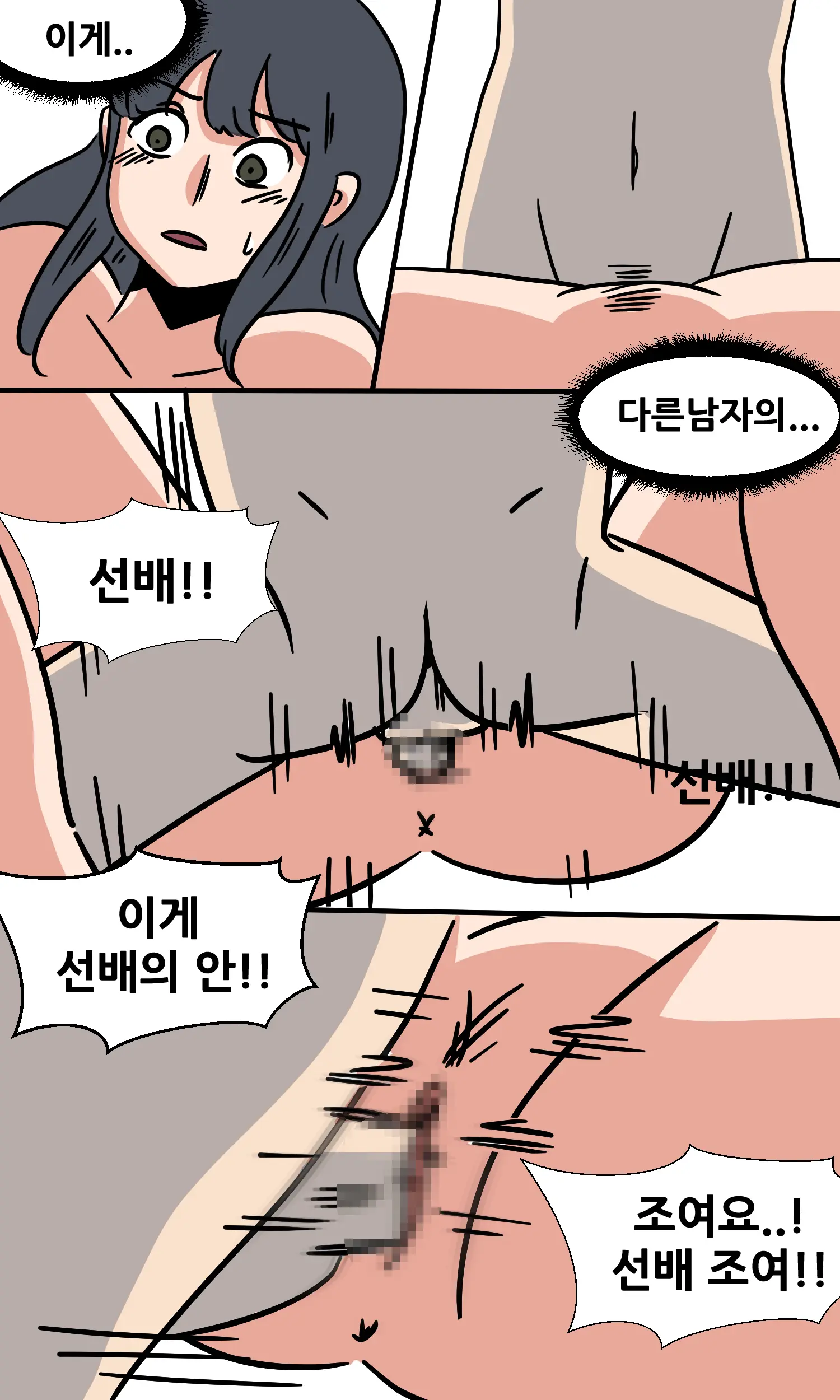 유부녀의 일탈1
