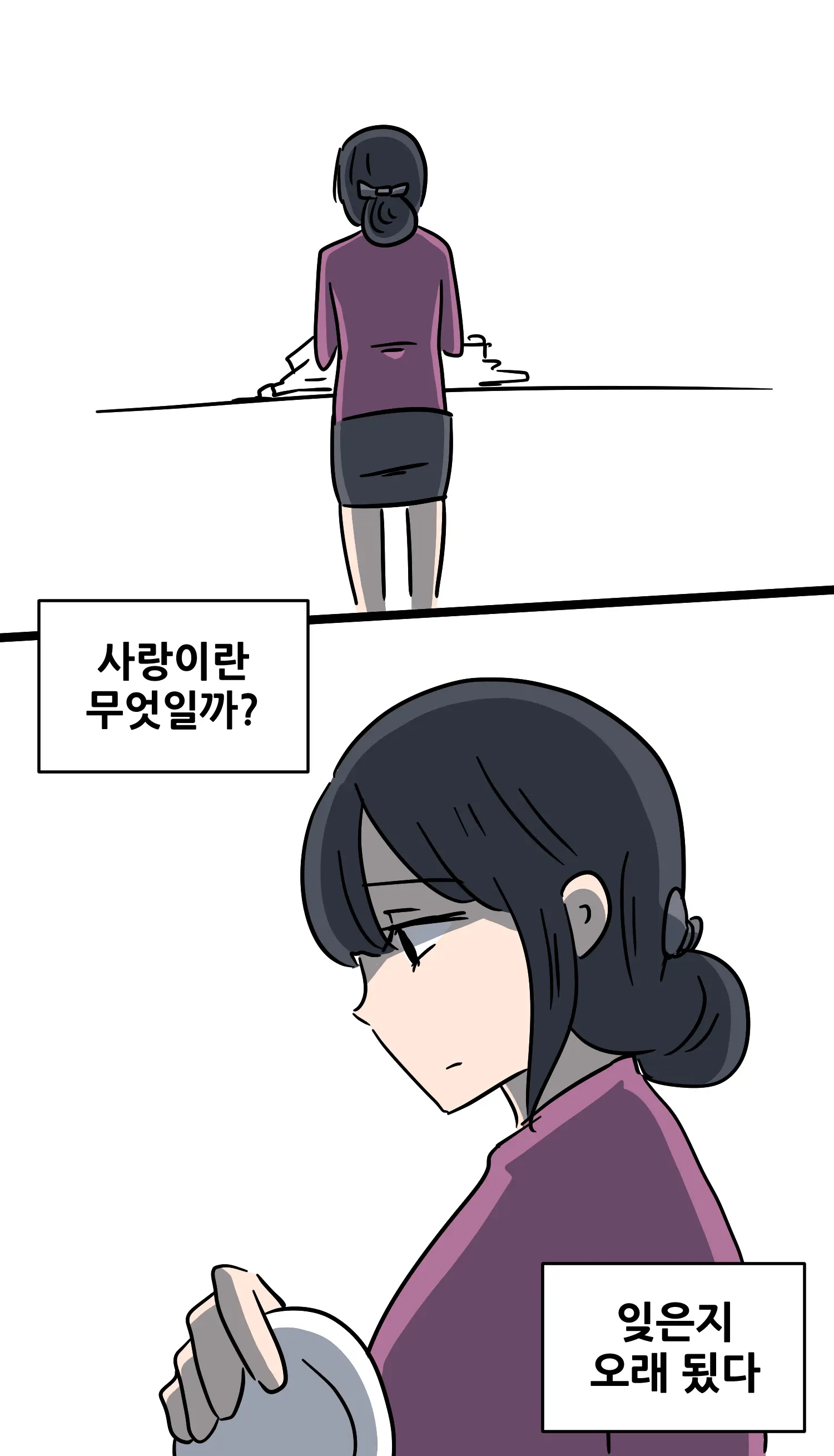 유부녀의 일탈1