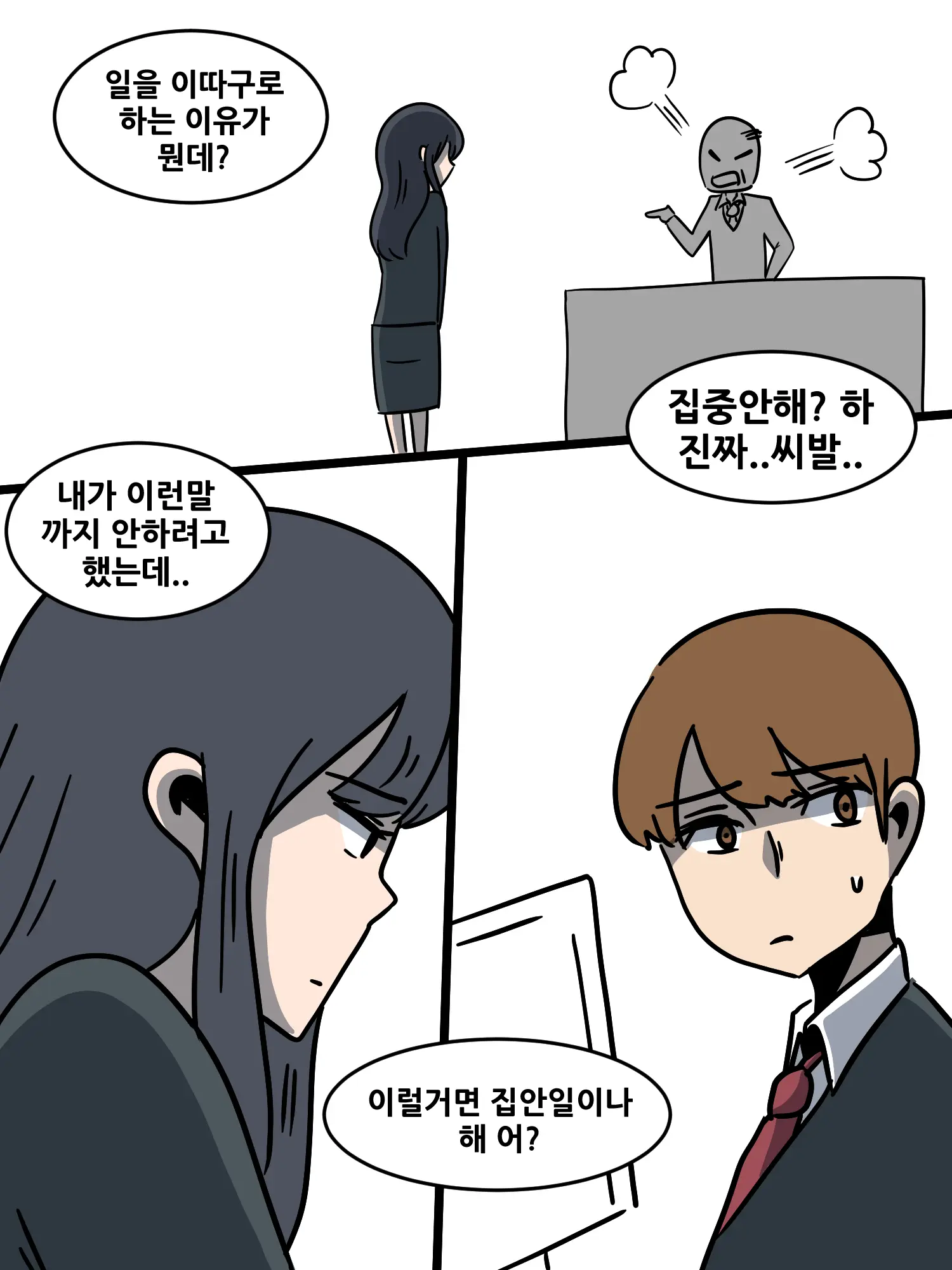 유부녀의 일탈1