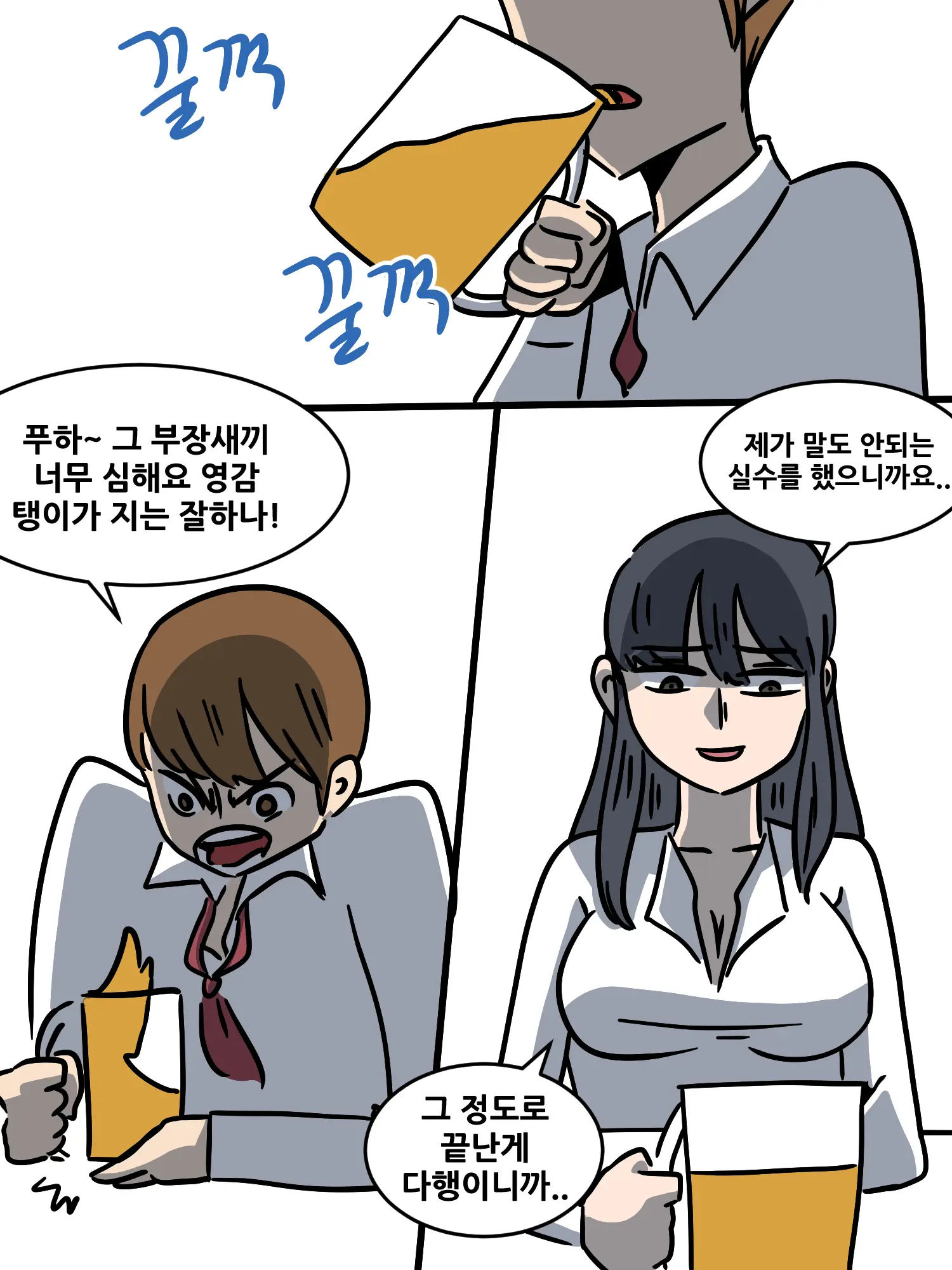 유부녀의 일탈1