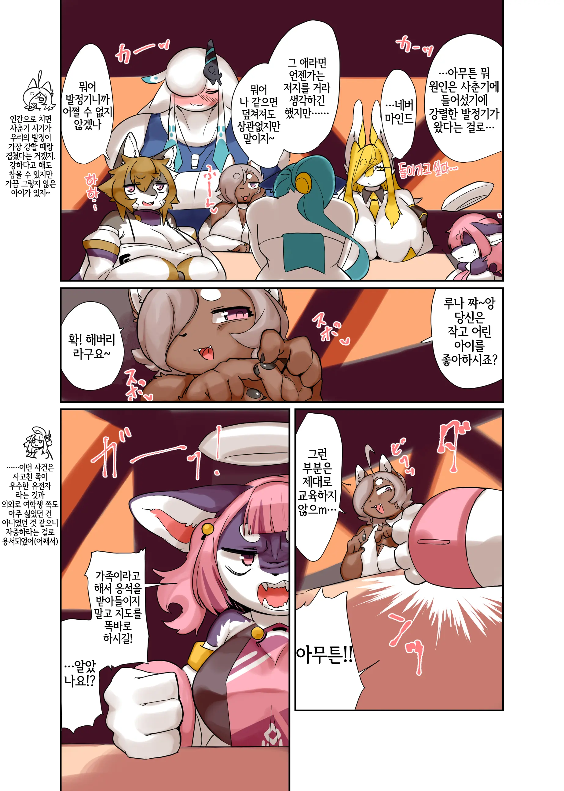Seikan Renraku-Sen