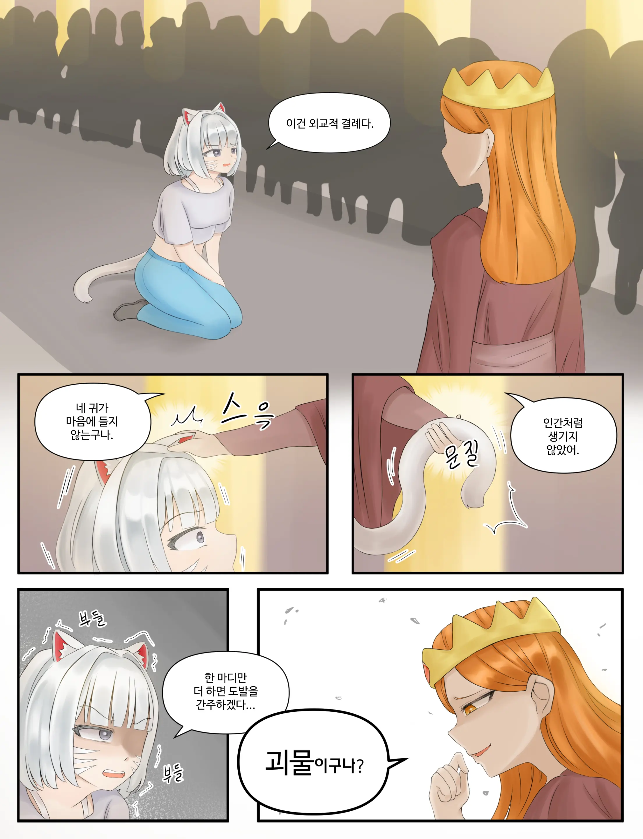 샤이니 어드벤처